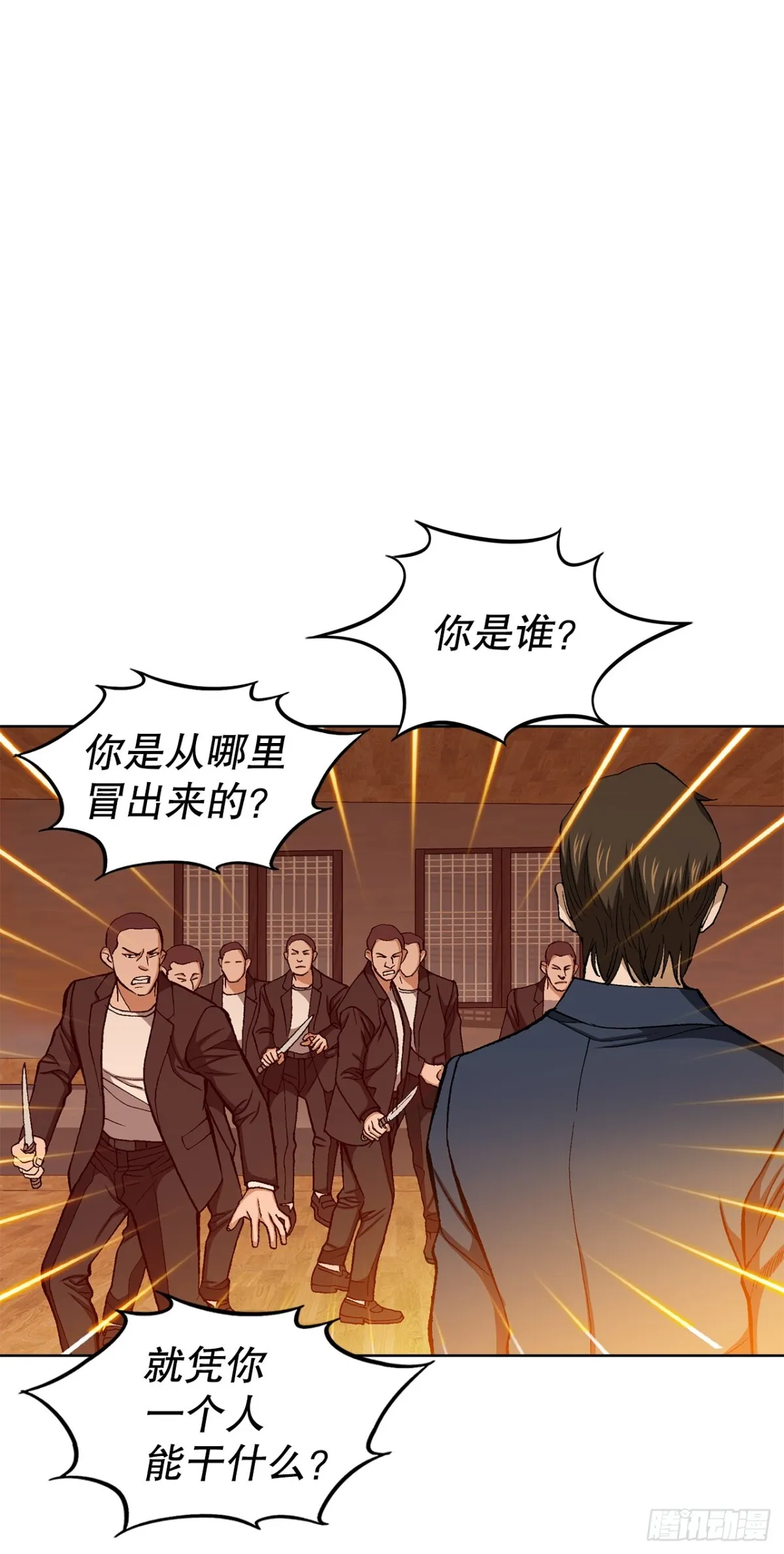 好男人不好做陈奕迅漫画,58.疯狂的行为2图