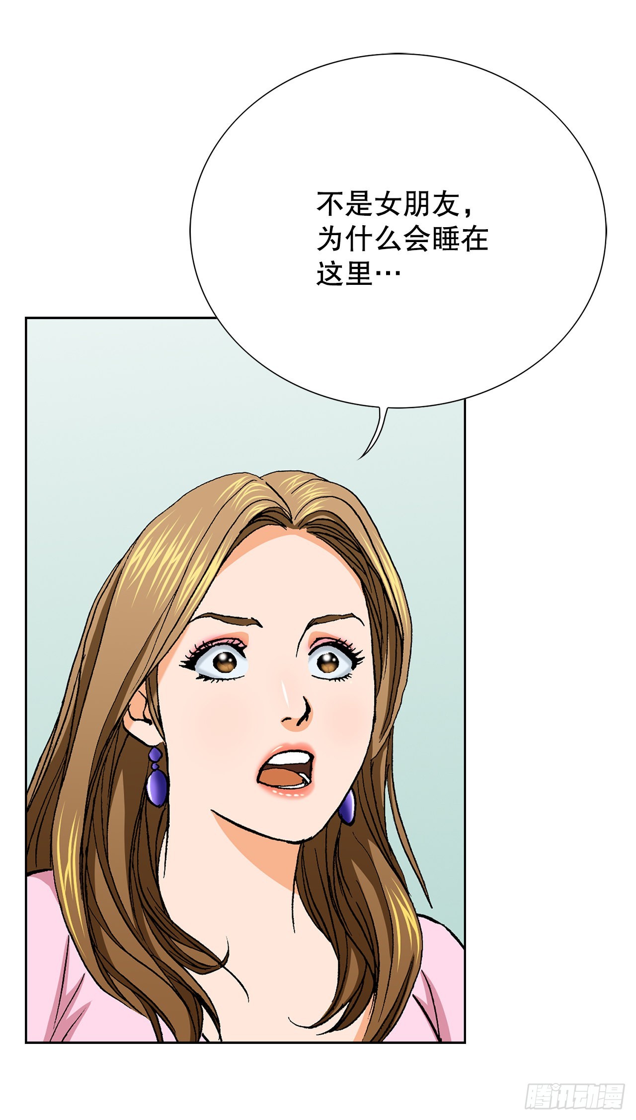 好男人不赌好女人不舞什么意思漫画,5.怪物1图