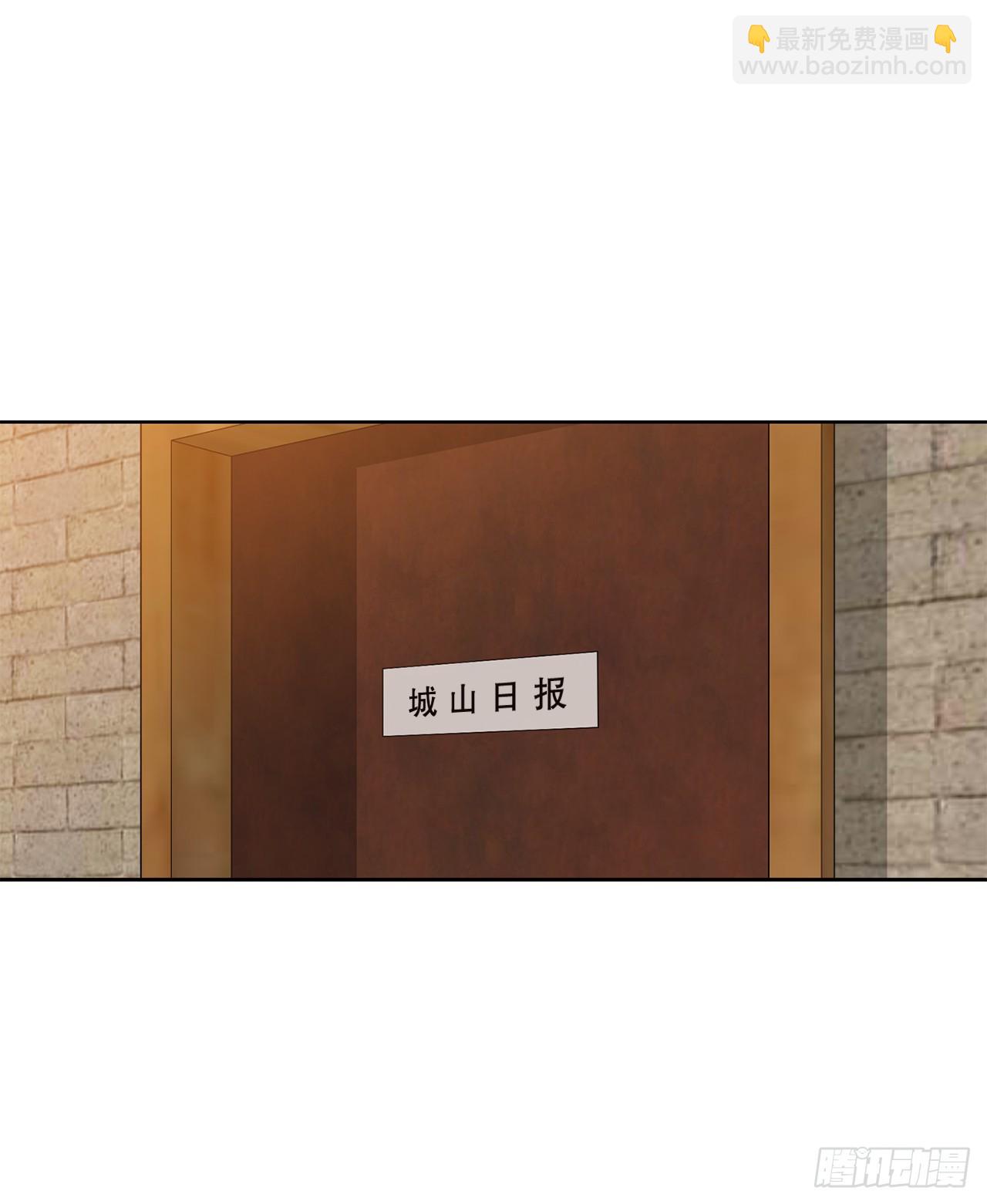 好男人不好惹系列漫画,29.逆袭（4）2图