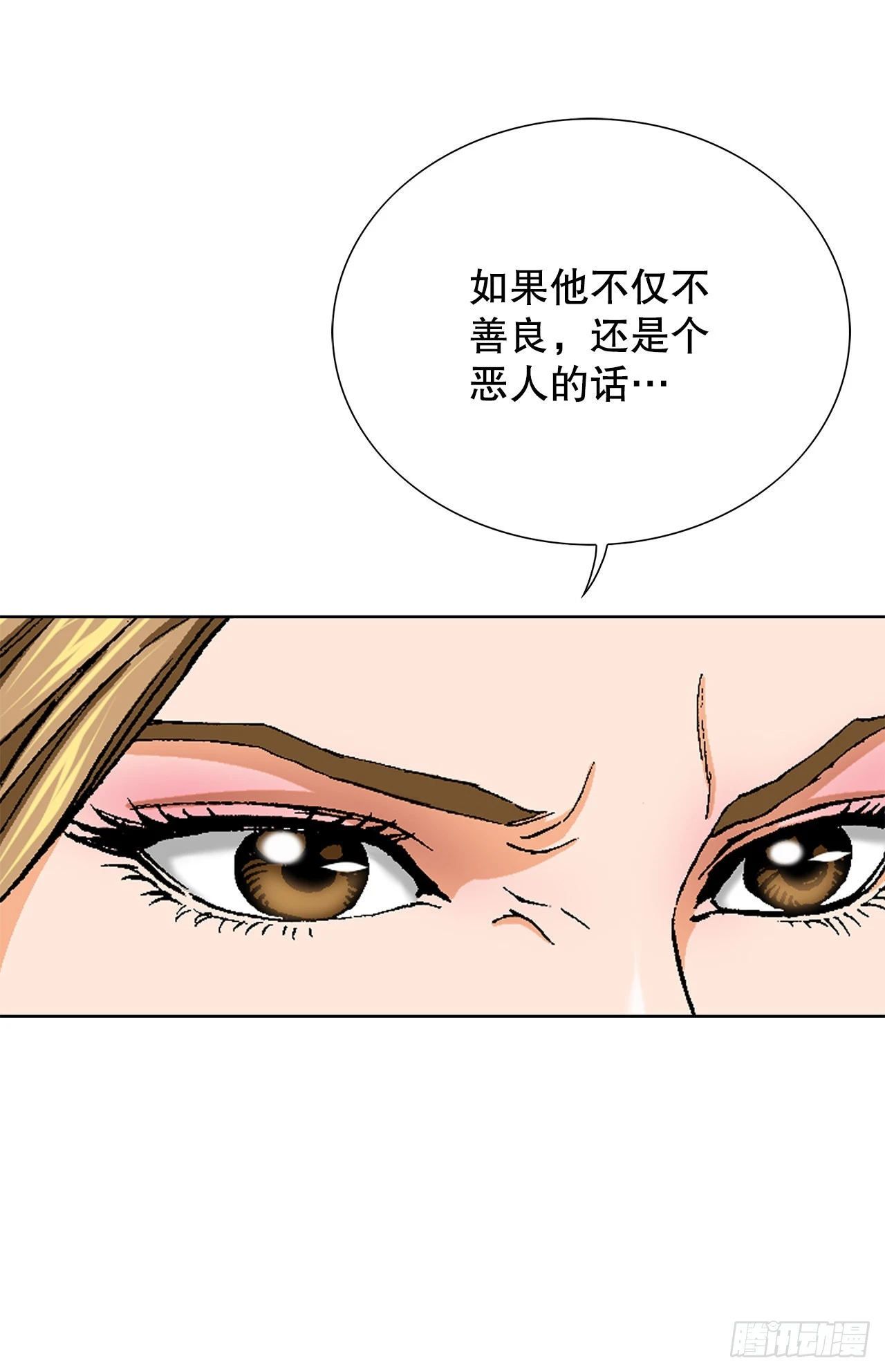 好男人不好惹系列漫画,3.局长的目的1图