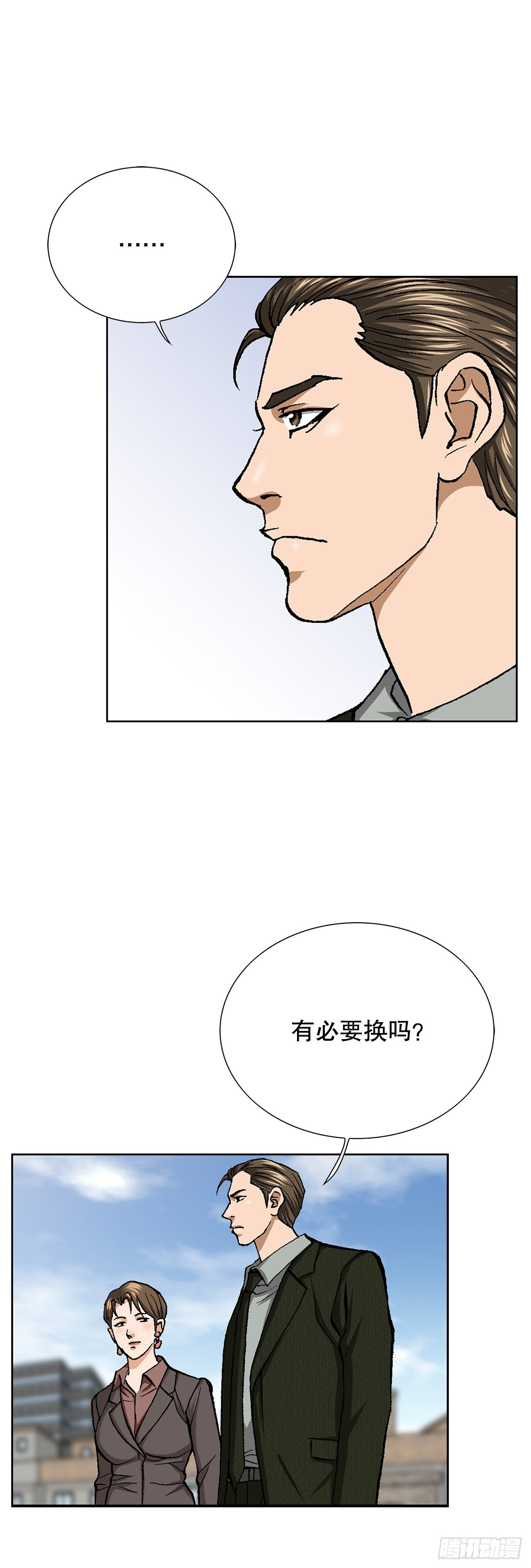 好男人不流通是什么意思漫画,53.被抓1图