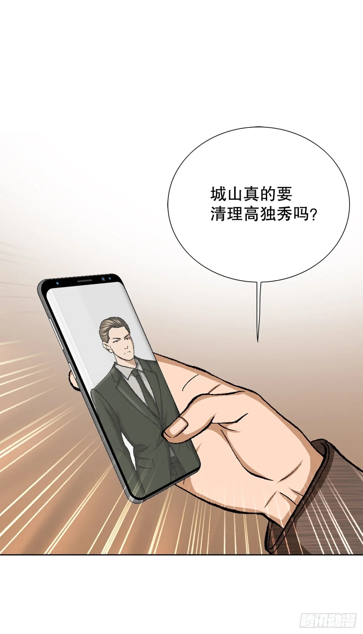 好男人不会让女人受一点点伤歌词漫画,56.清理1图