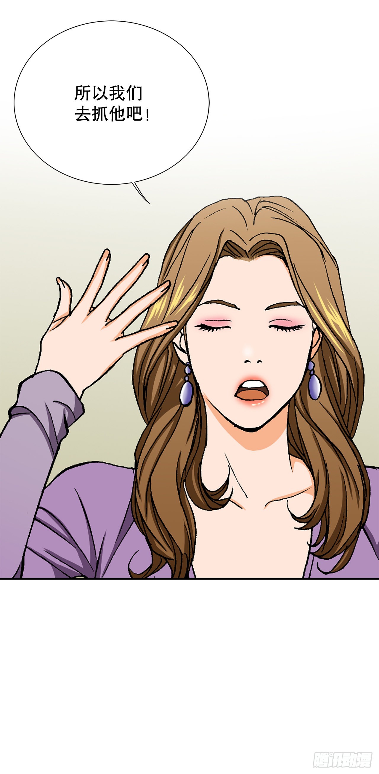 好男人不好惹漫画,12.共犯1图