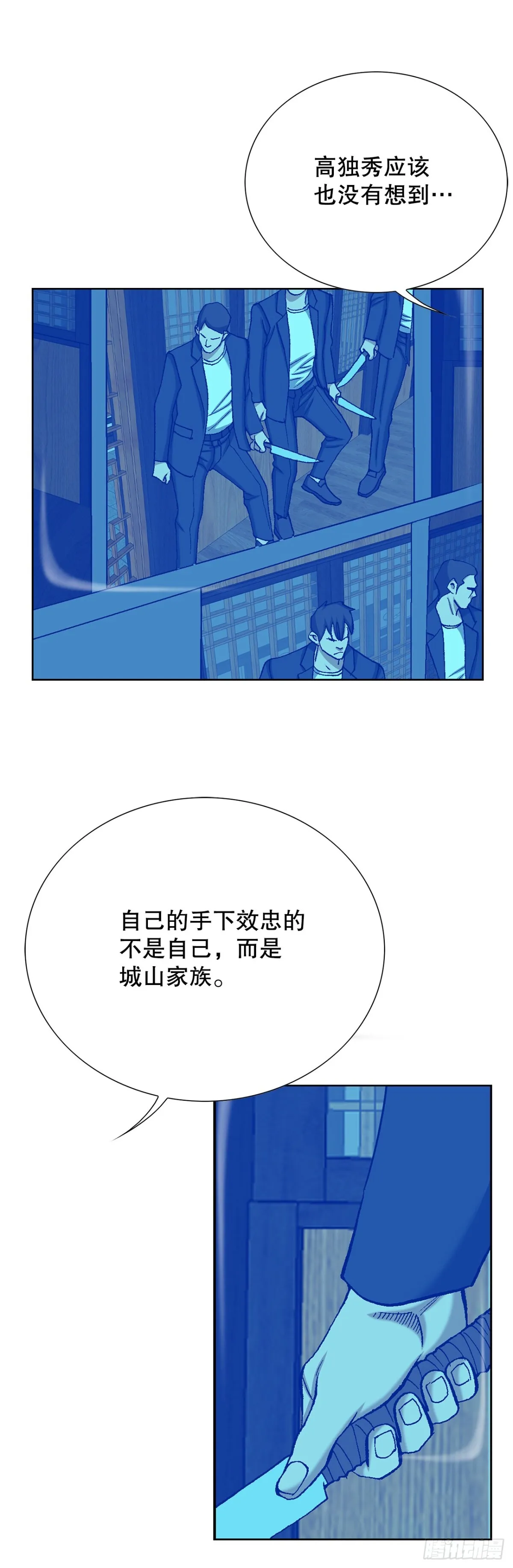 好男人不会让女人受一点点伤歌词漫画,56.清理1图