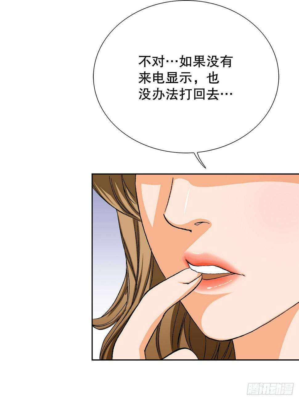 好男人不好惹系列漫画,12.共犯2图