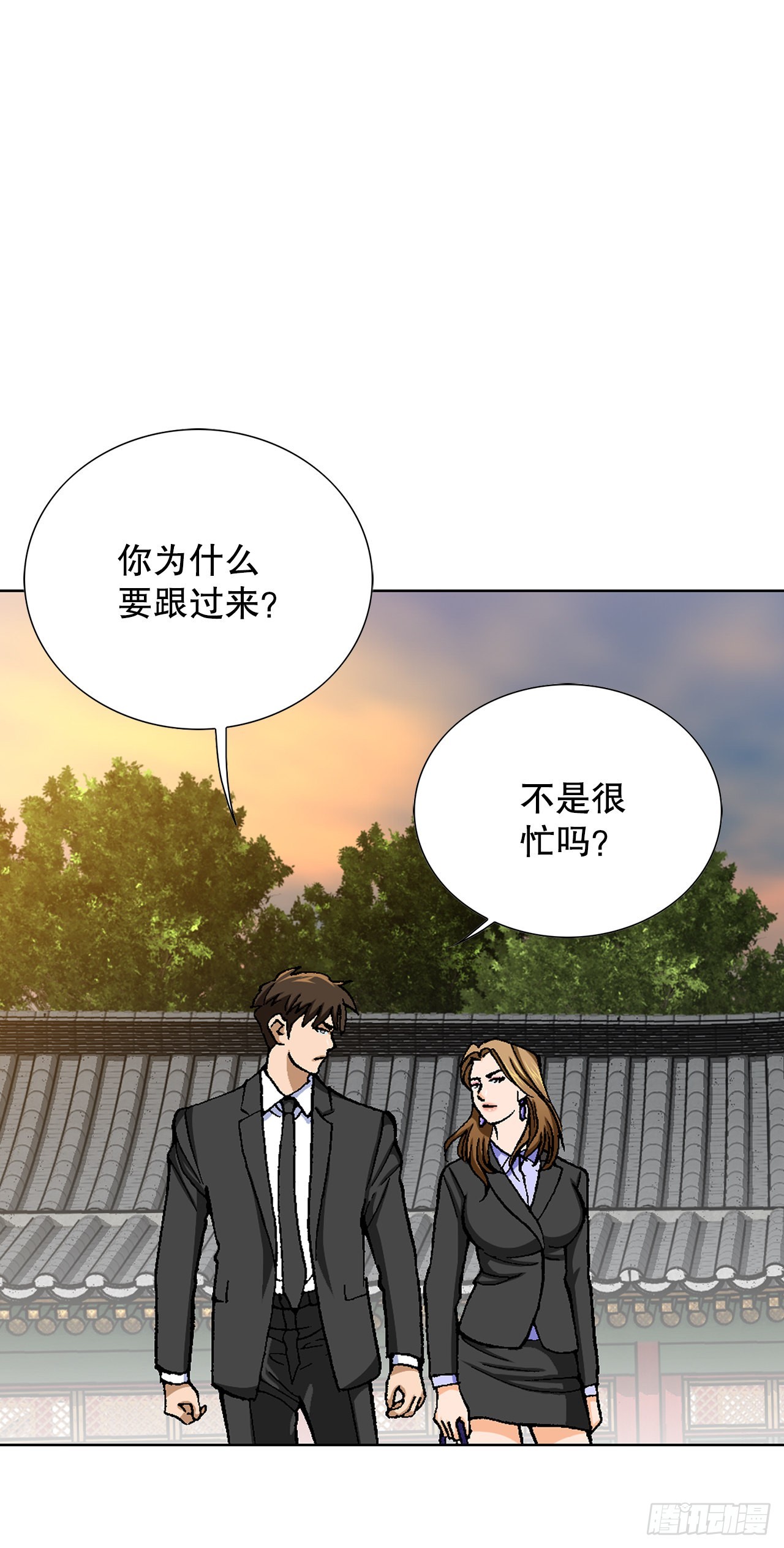 好男人不用管的一段话漫画,9.诱拐1图