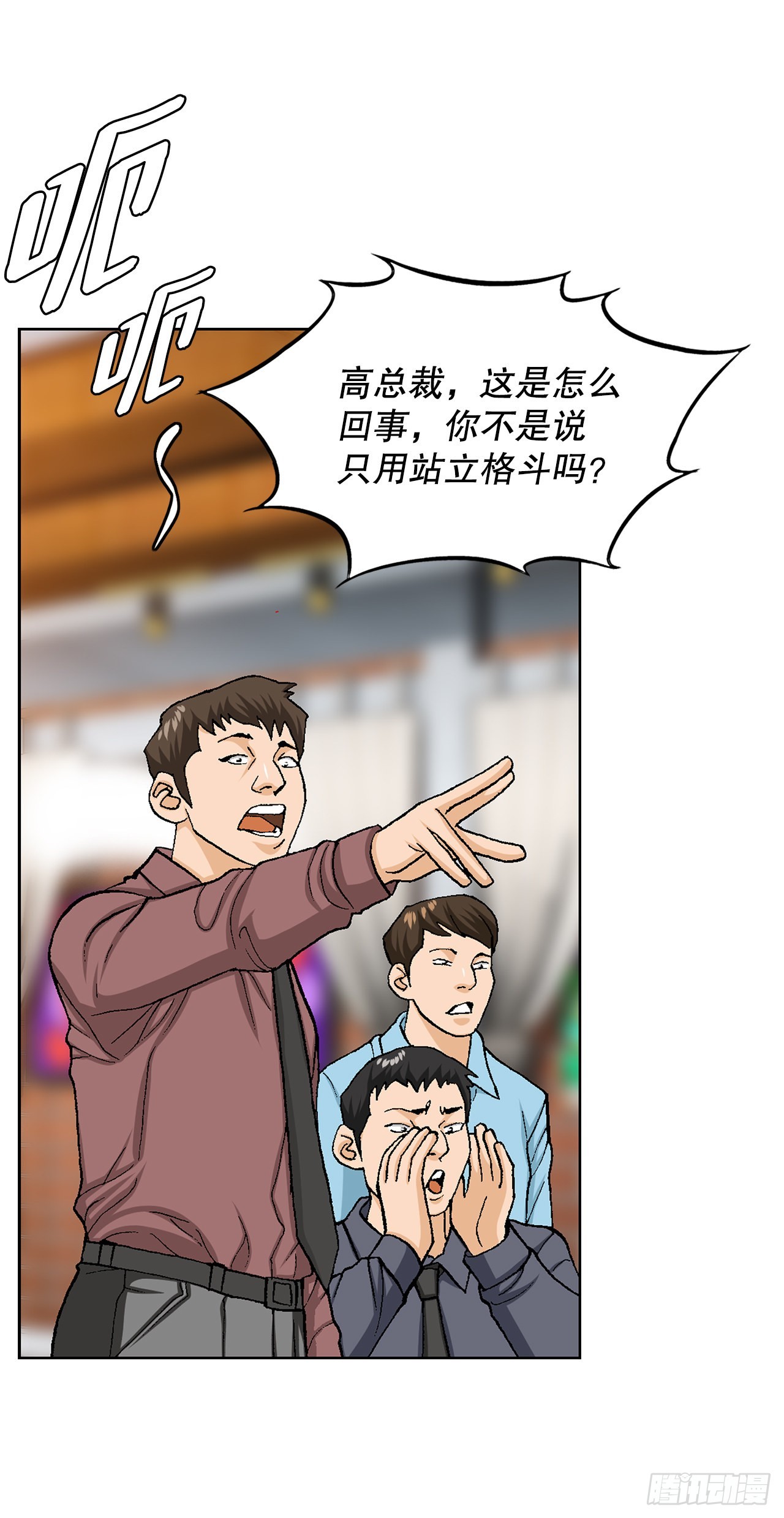 好男人真的可怕吗漫画,16.单挑（2）2图