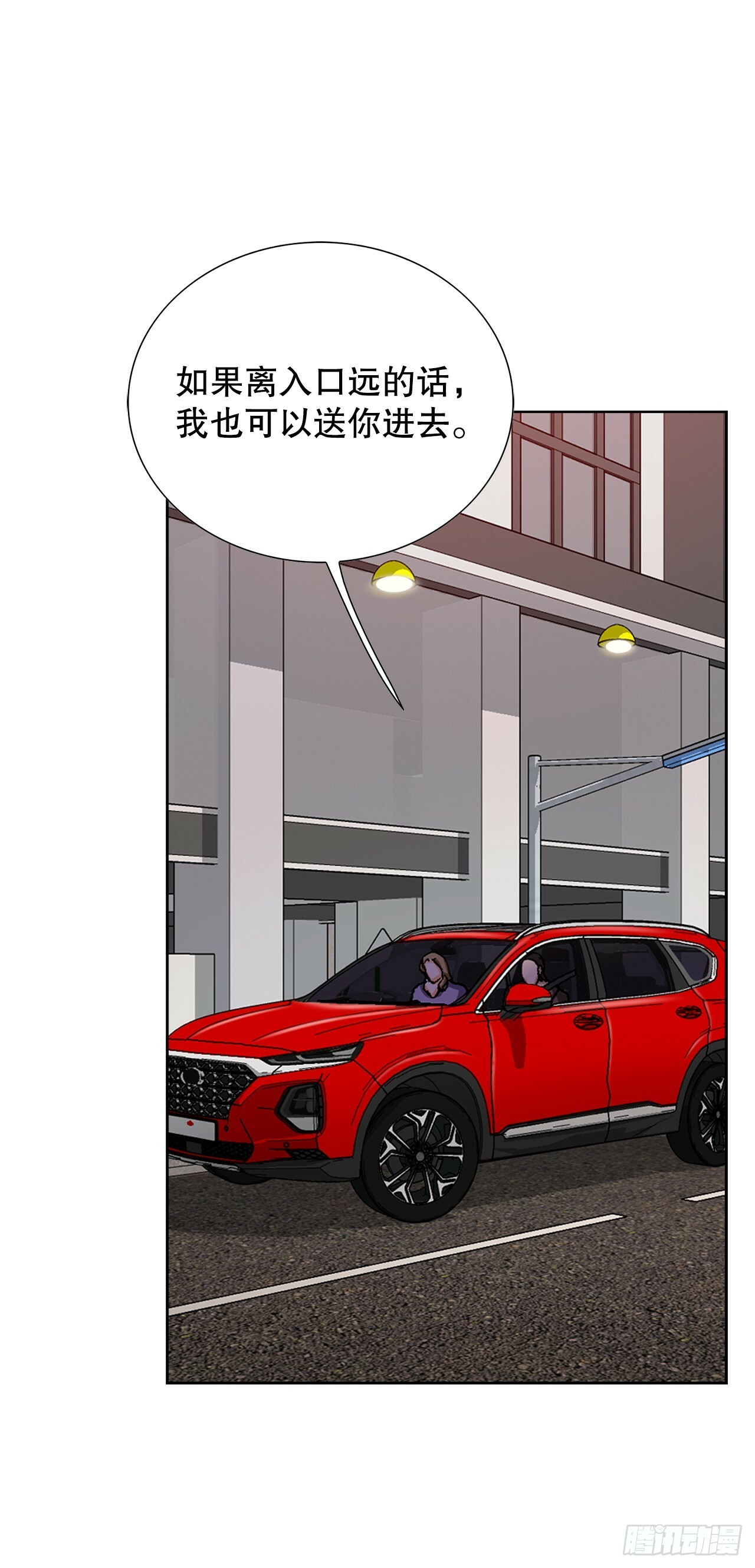 好男人不好惹系列漫画,37.三青阁饭店1图