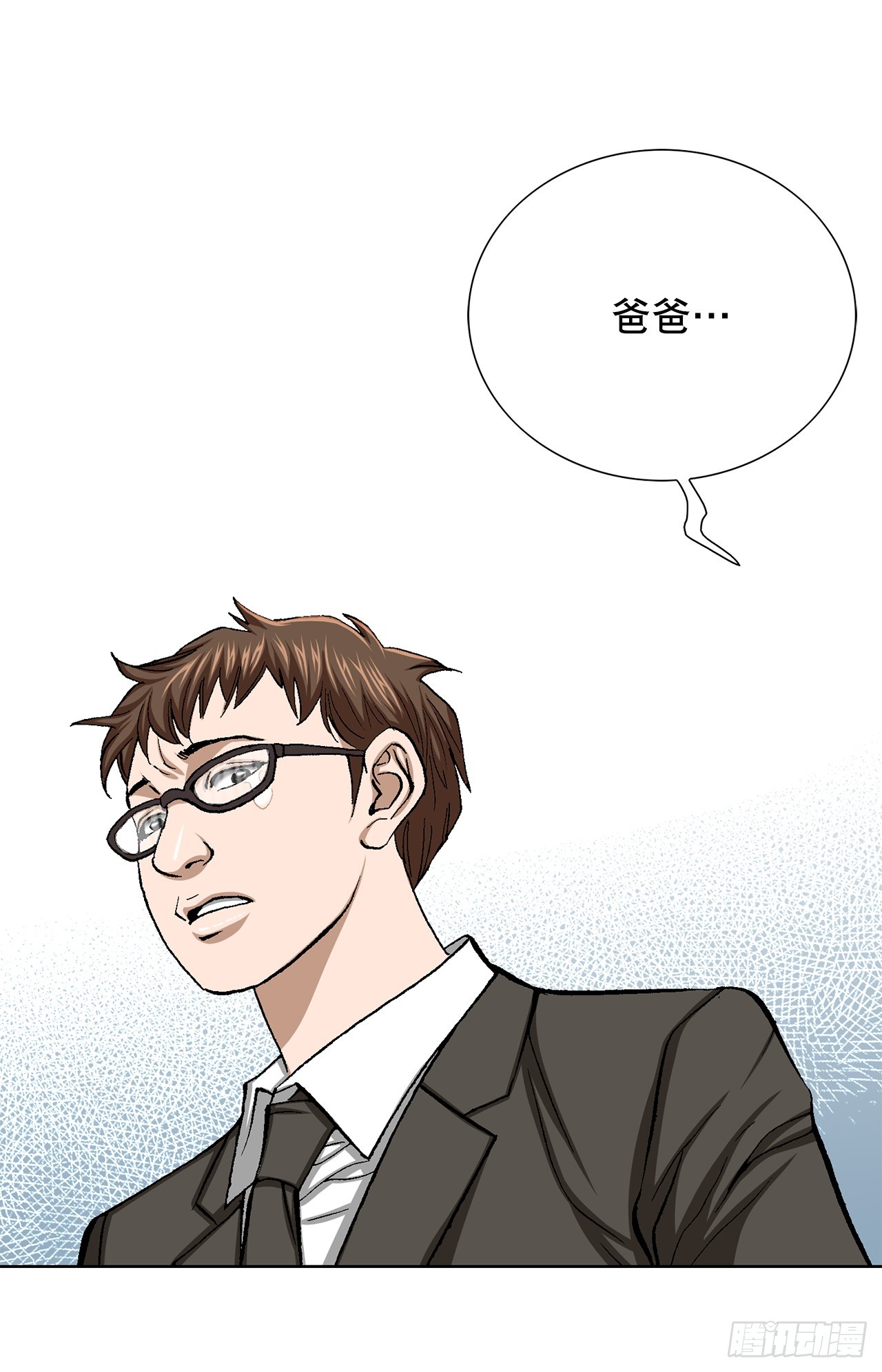 好男人不好惹系列漫画,26.逆袭2图