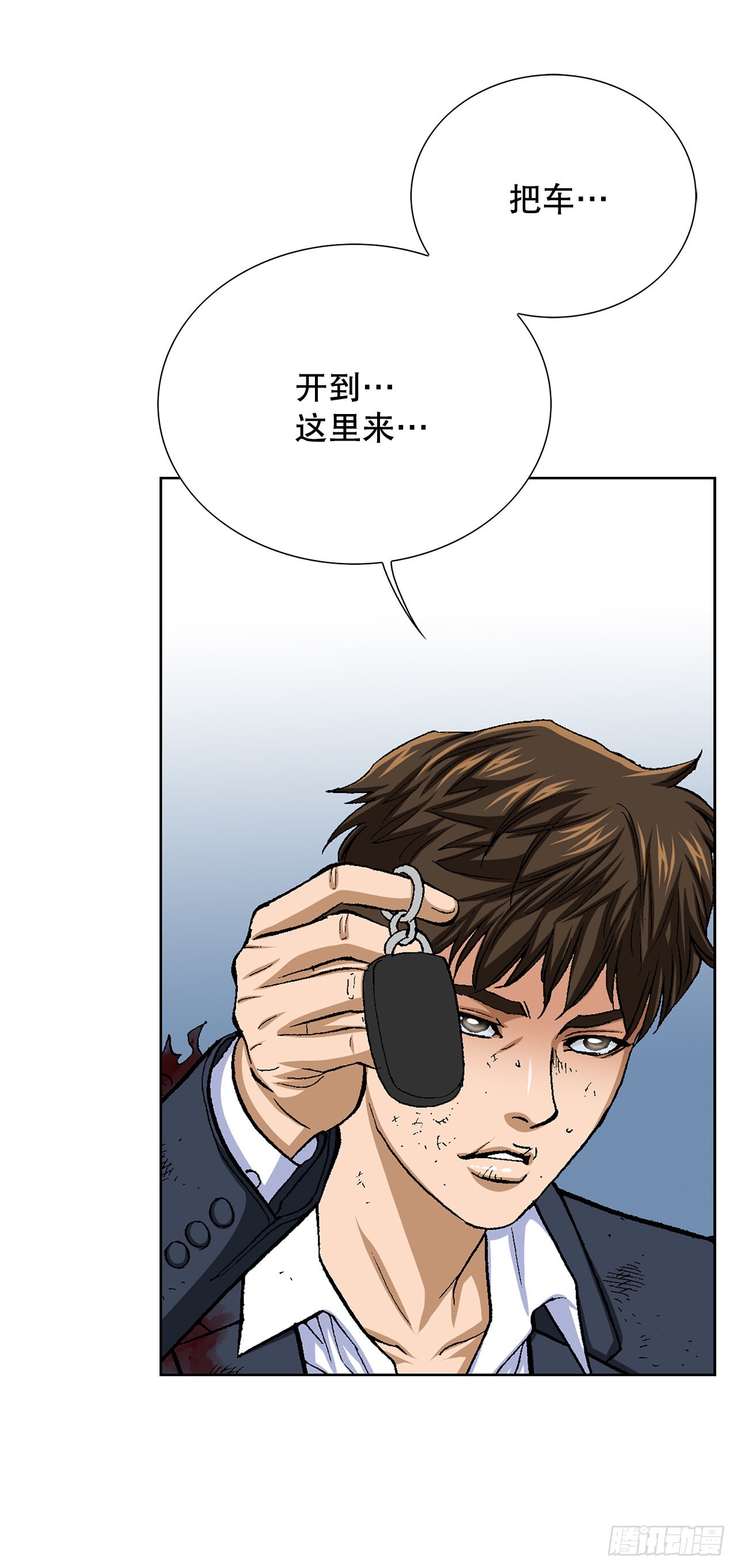 好男人不好惹人物漫画,17.送命之路1图
