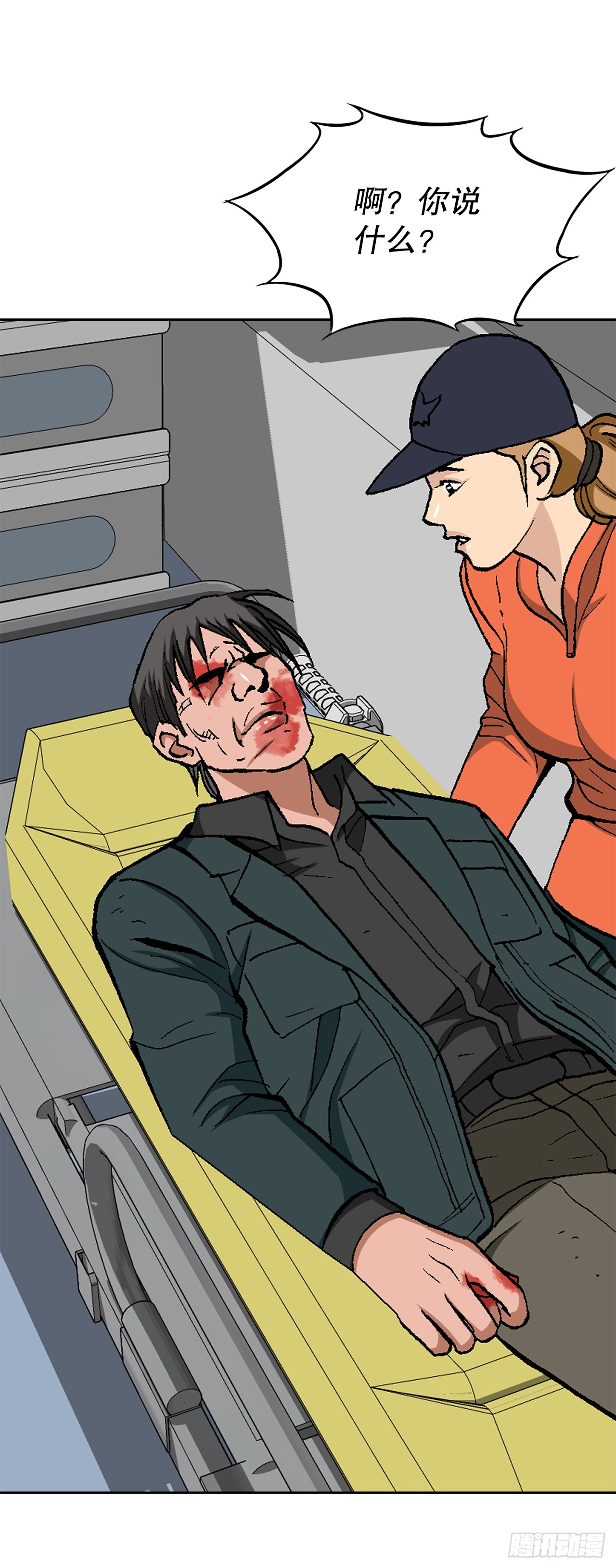 好男人不好惹系列漫画,31.团队1图