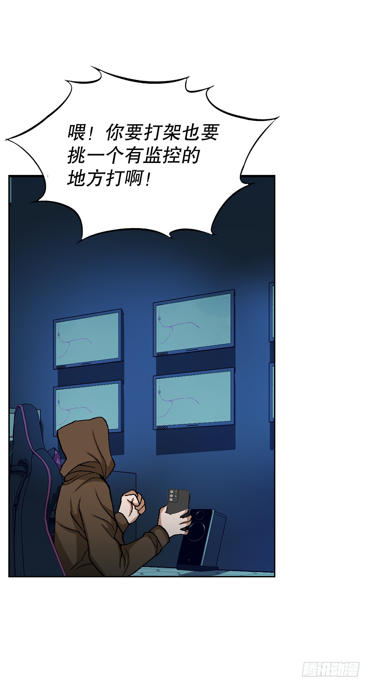 好男人不好惹系列漫画,31.团队1图
