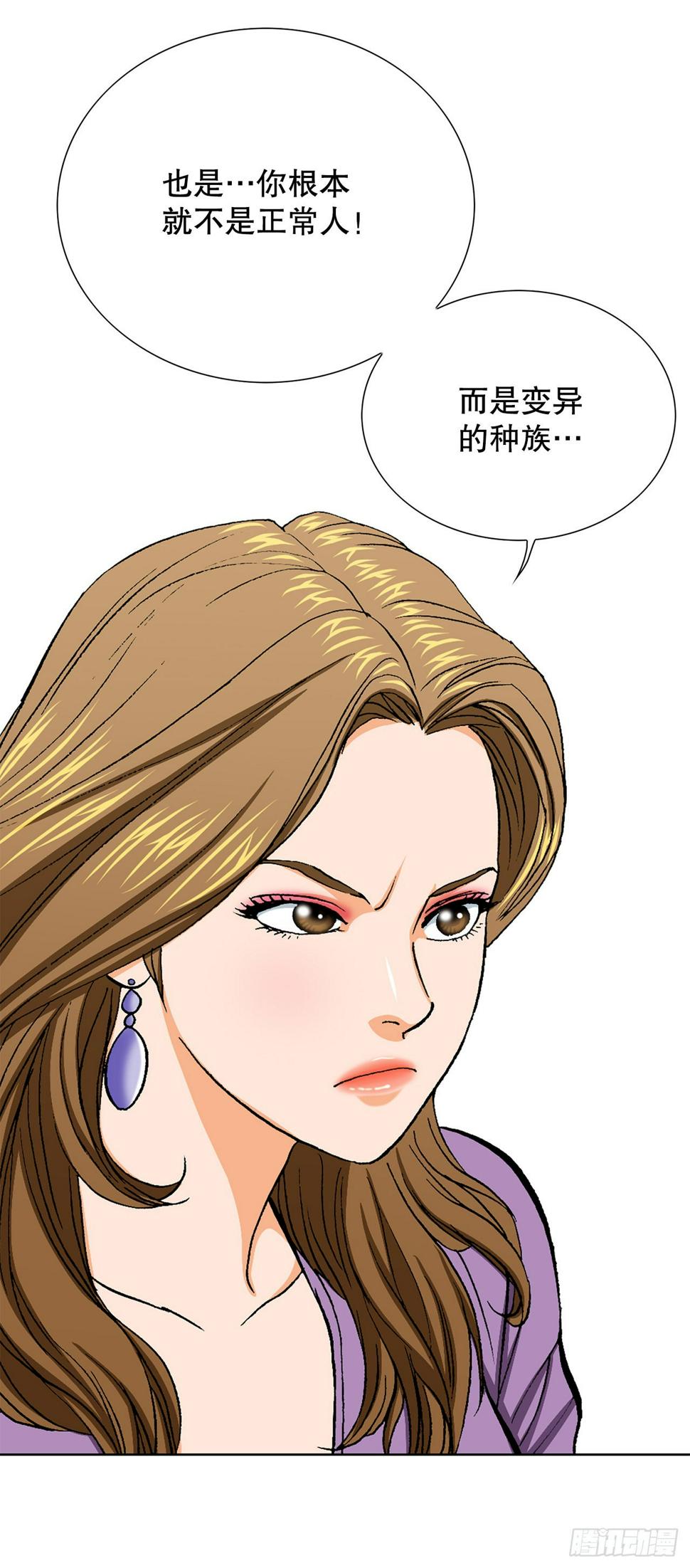 好男人不好惹系列漫画,12.共犯1图