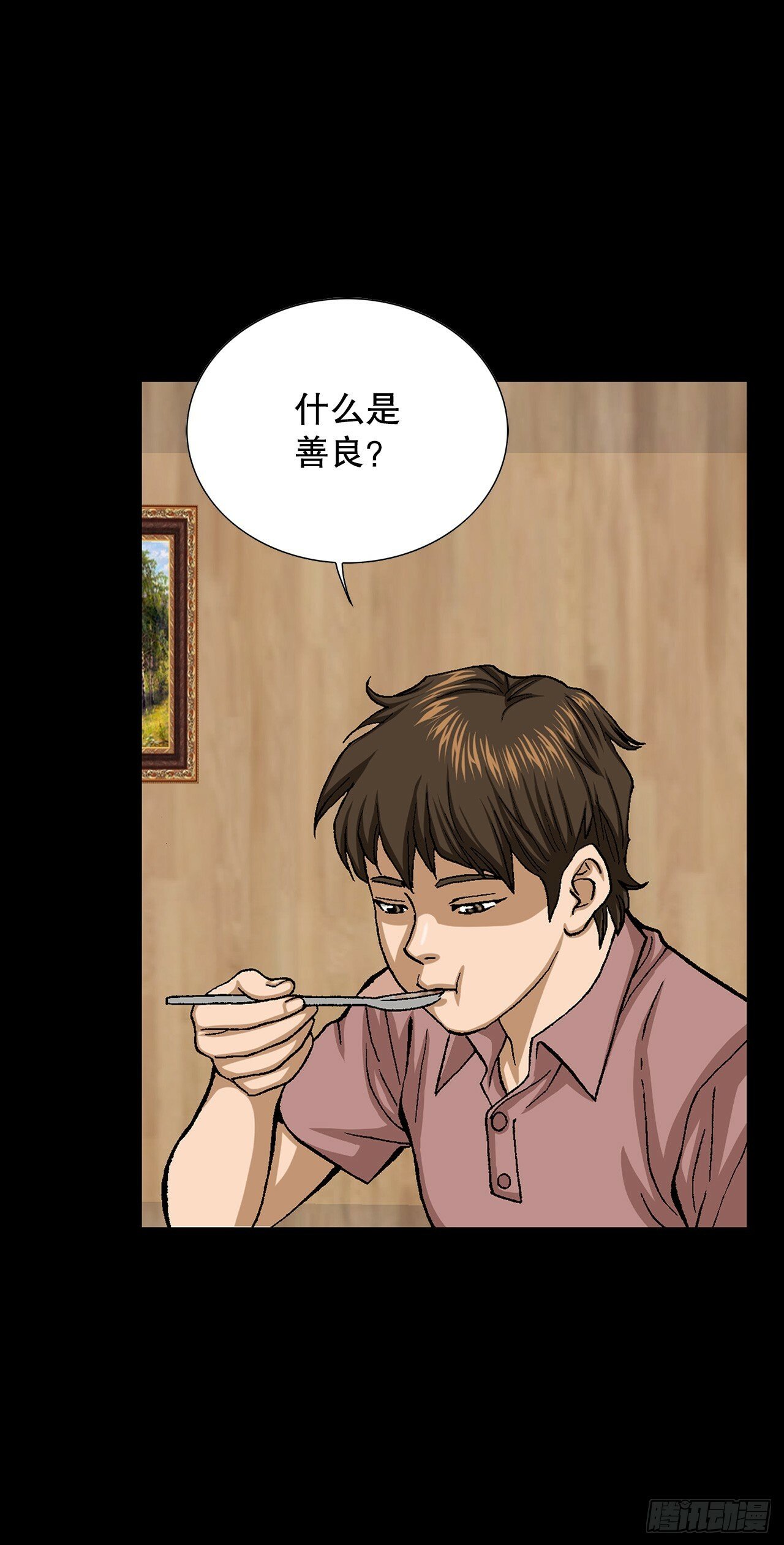 好男人不流通是什么意思漫画,49.作战开始1图