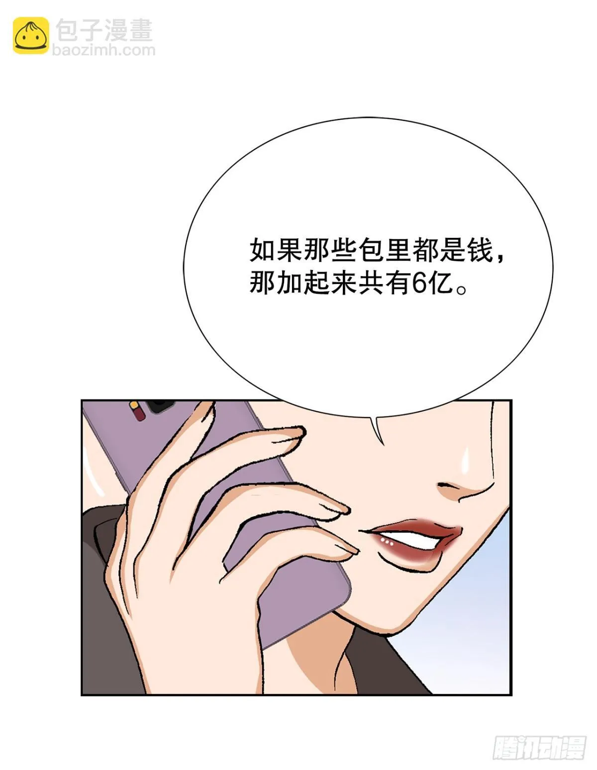 好男人不让女人流泪漫画,71.解除炸弹2图