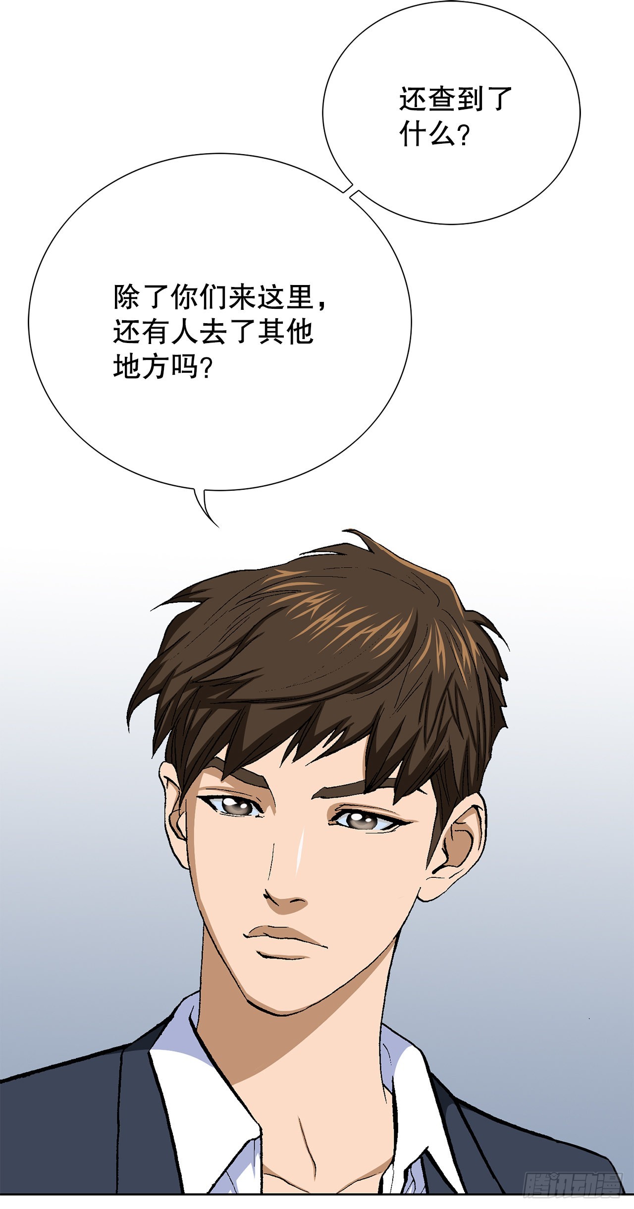 好男人不好惹系列漫画,14.独秀1图