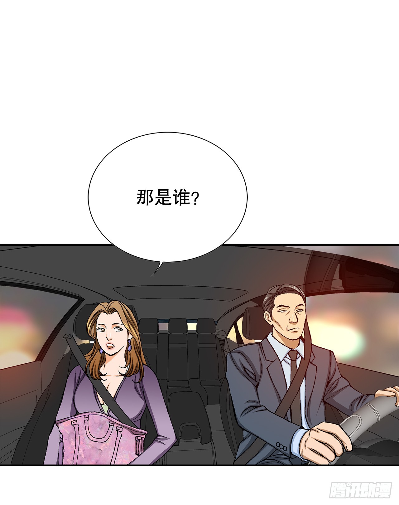 好男人不好惹系列漫画,29.逆袭（4）2图