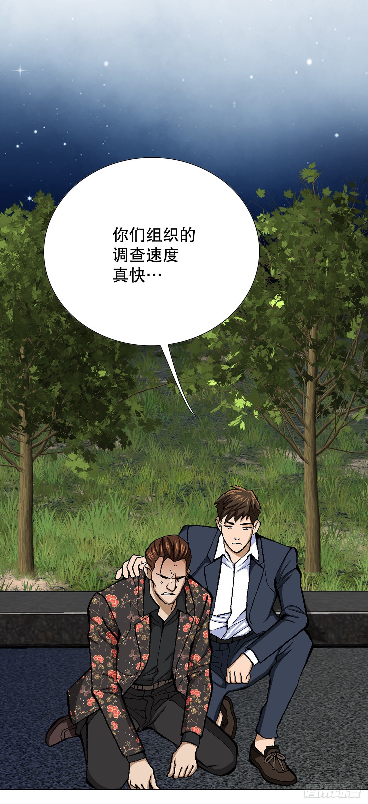 好男人不好惹漫画,14.独秀1图