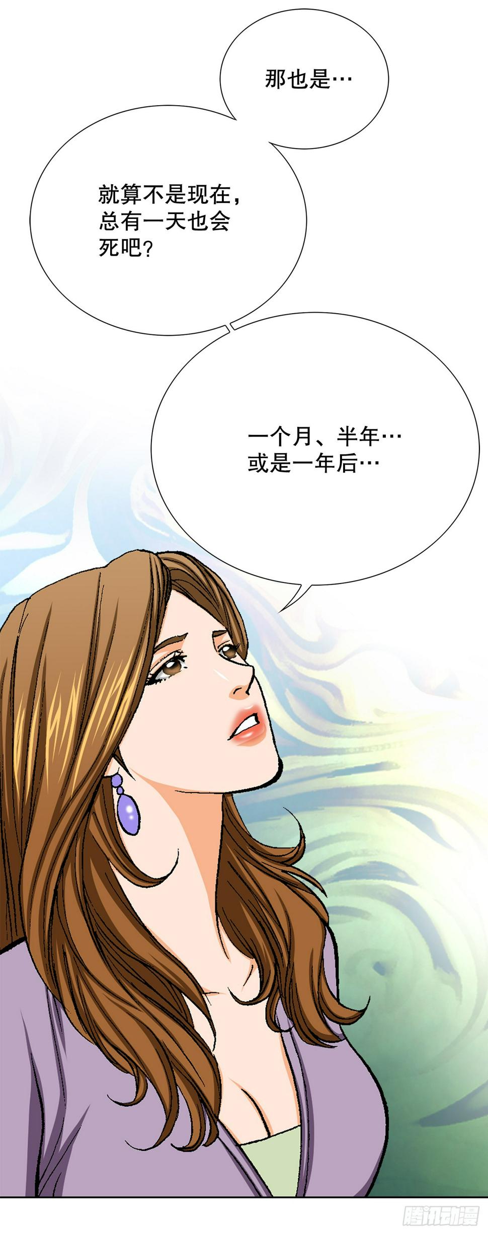好男人不好惹人物漫画,26.逆袭1图
