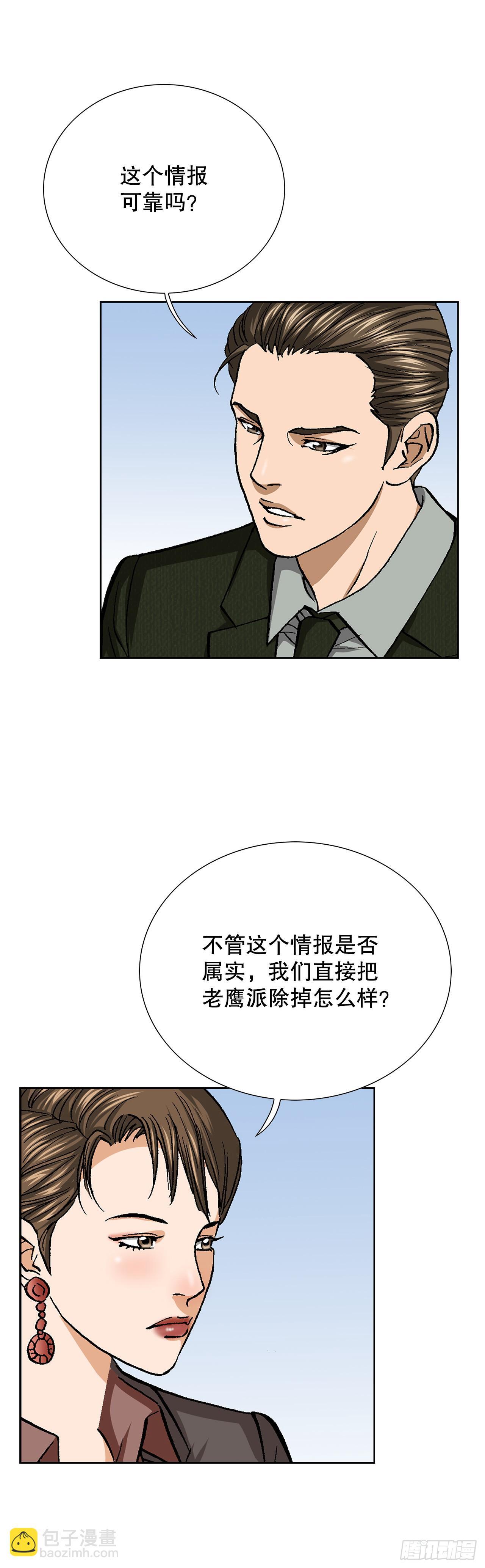 好男人不受青睐漫画,53.被抓1图