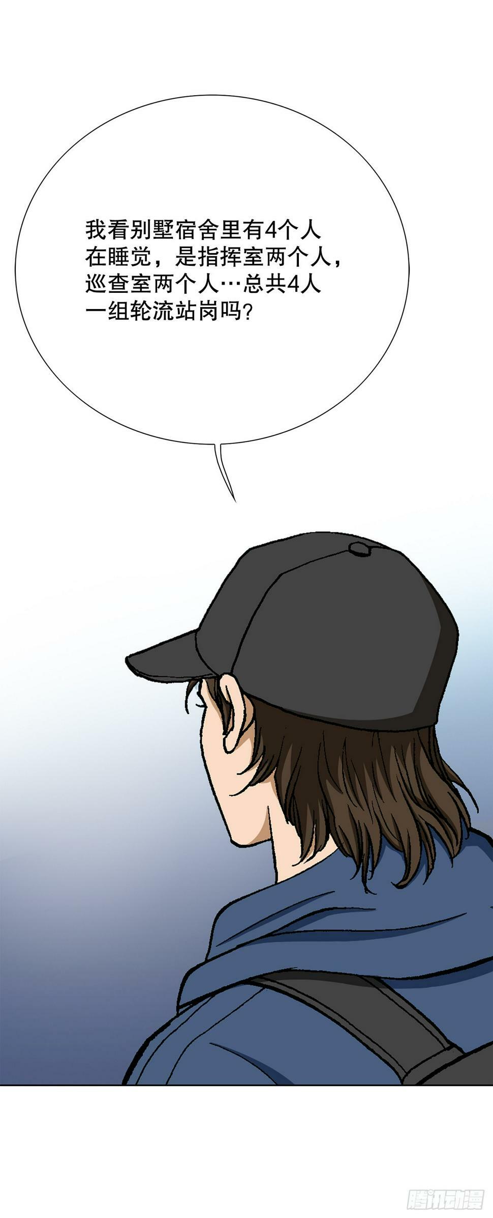 好男人不好惹漫画,40.6亿2图