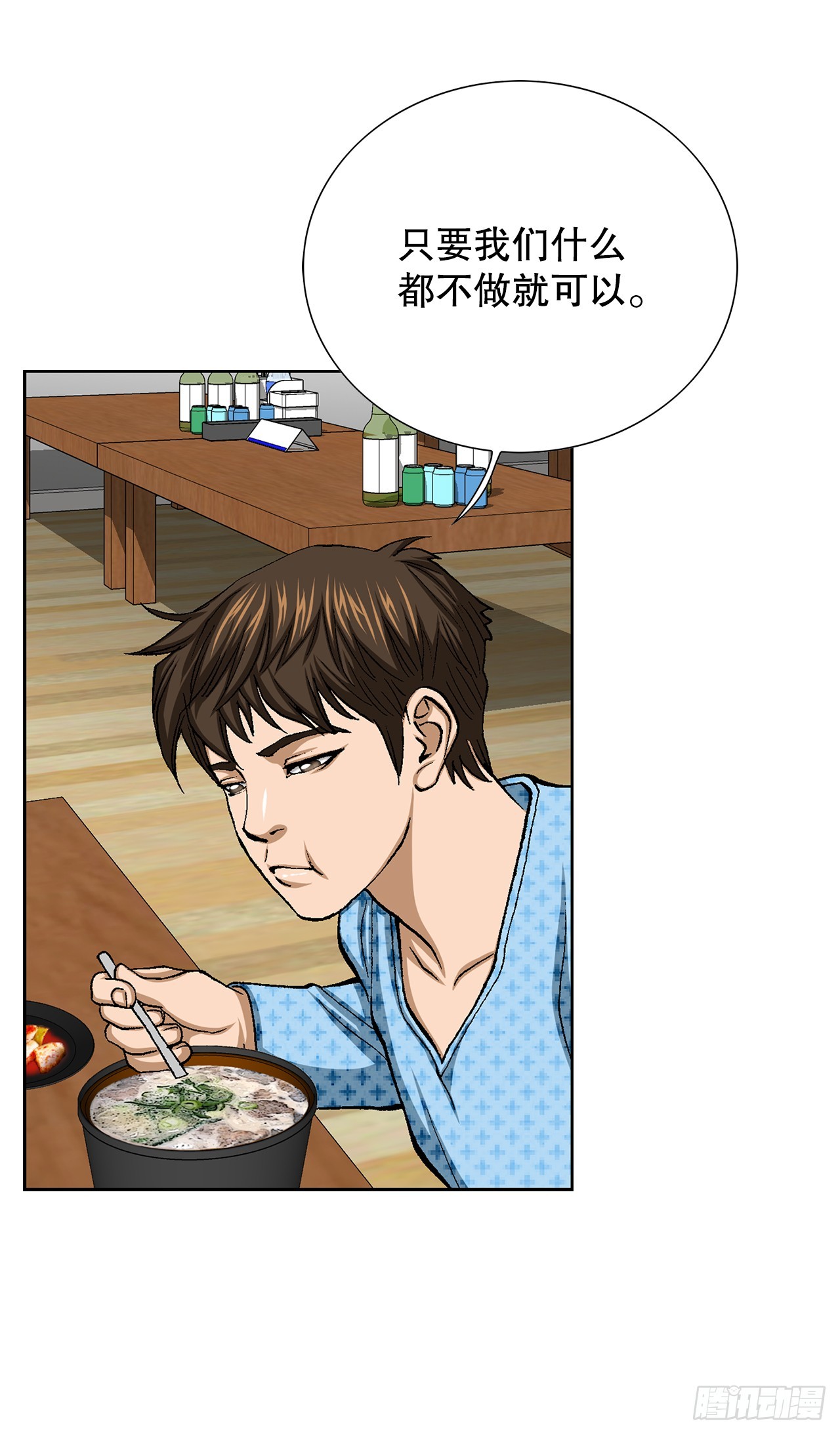 好男人不好惹人物漫画,26.逆袭1图