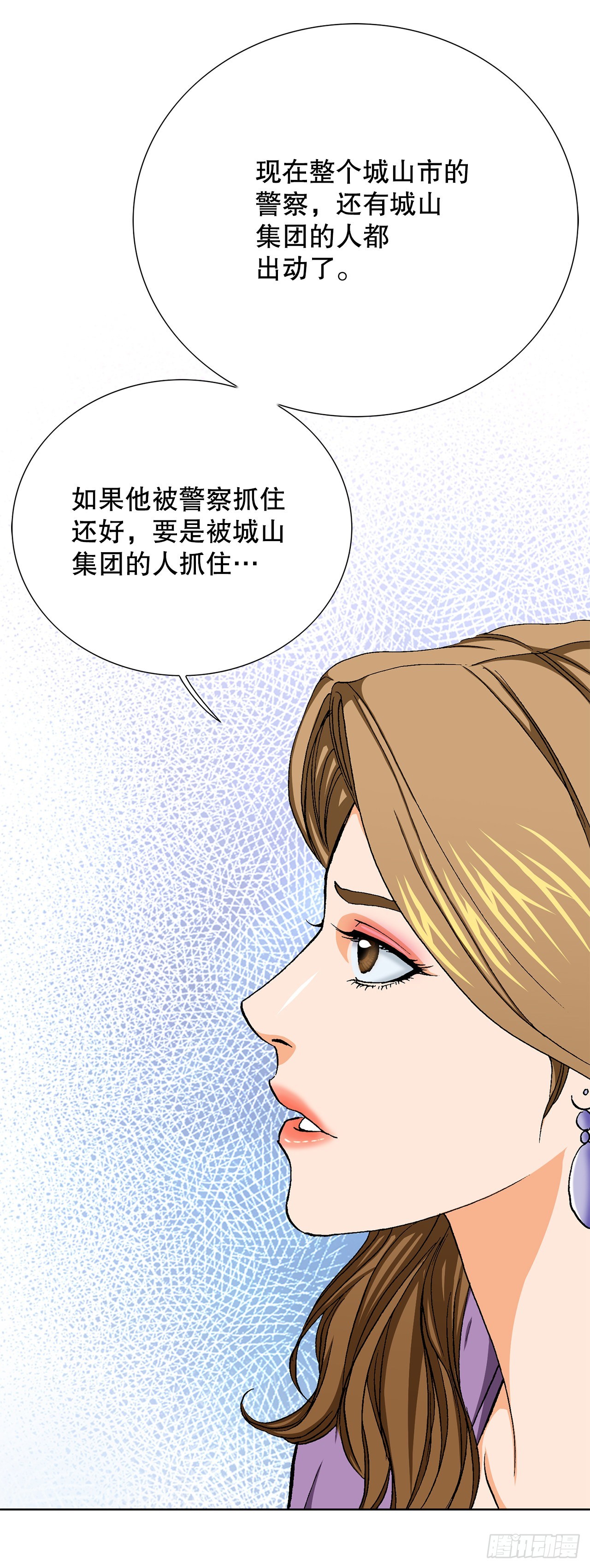 好男人不好惹漫画,12.共犯2图