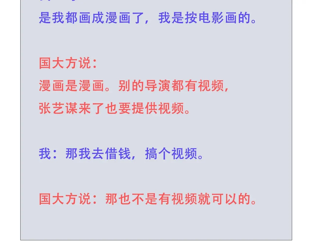黑无常漫画,这比停更还痛苦1图