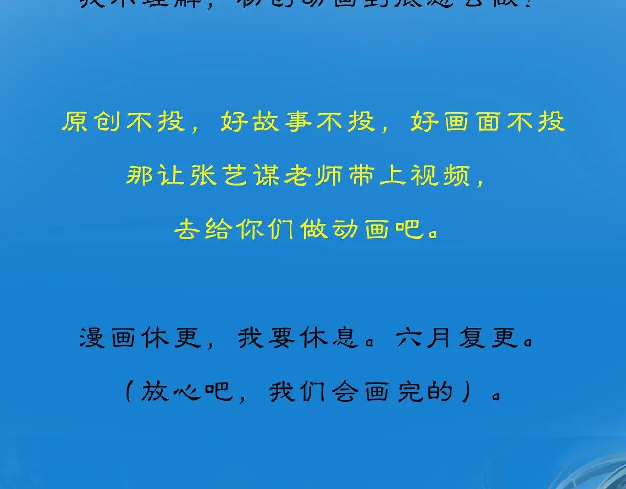 黑无常漫画,这比停更还痛苦1图