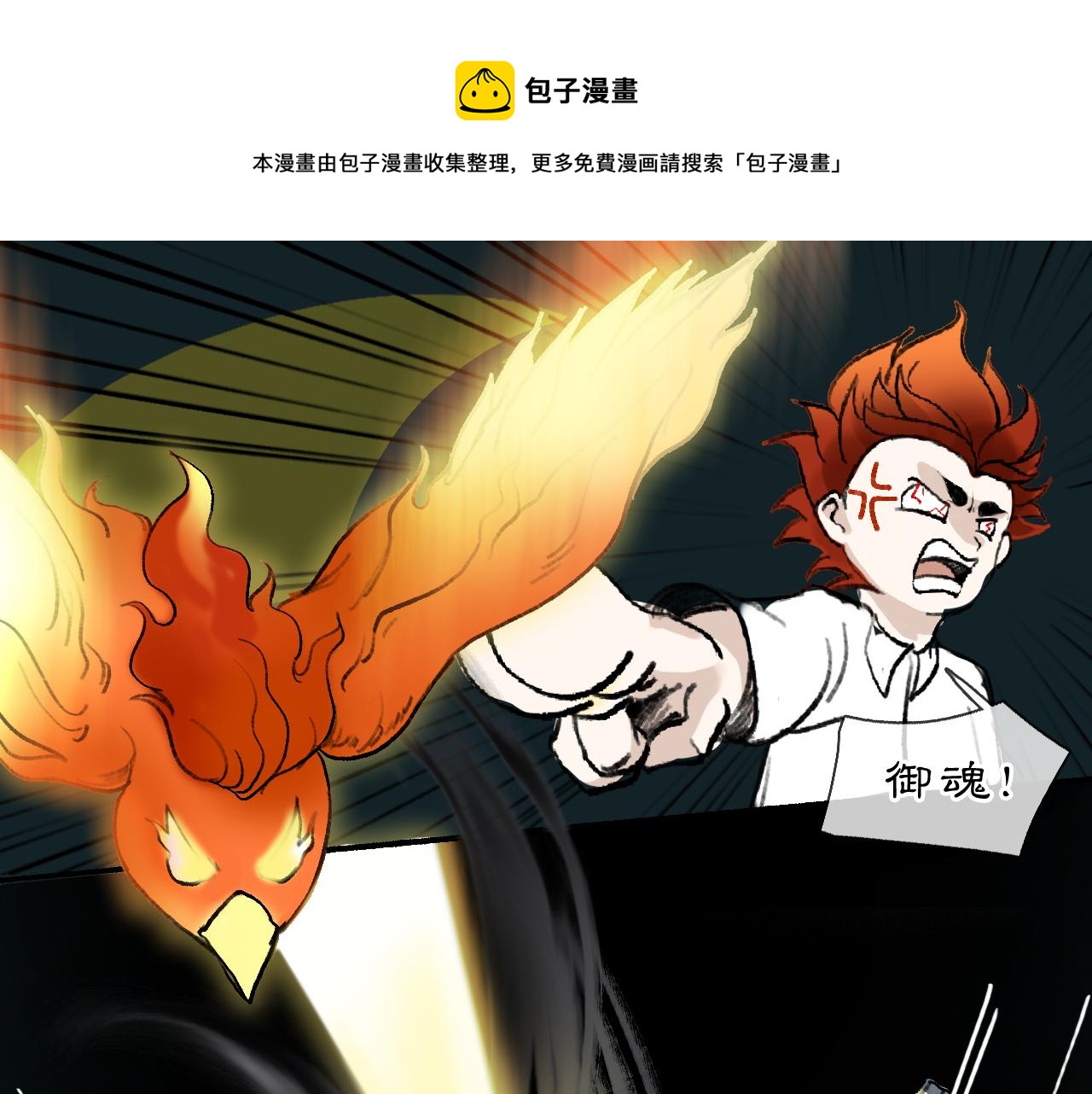 黑无常漫画,03 皆为虚妄1图