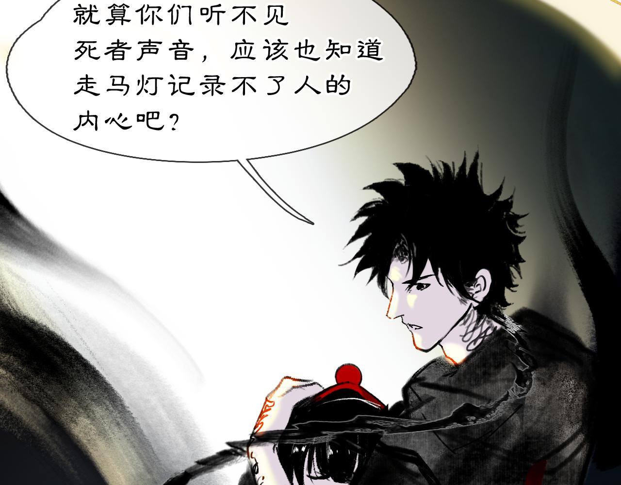 黑无常漫画,03 皆为虚妄1图