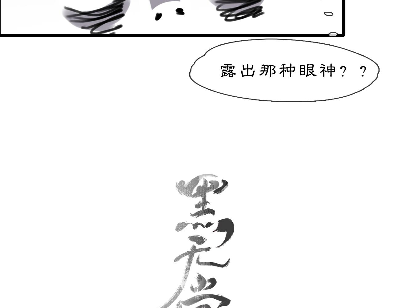 黑无常x白无常漫画,06 夏日永恒2图