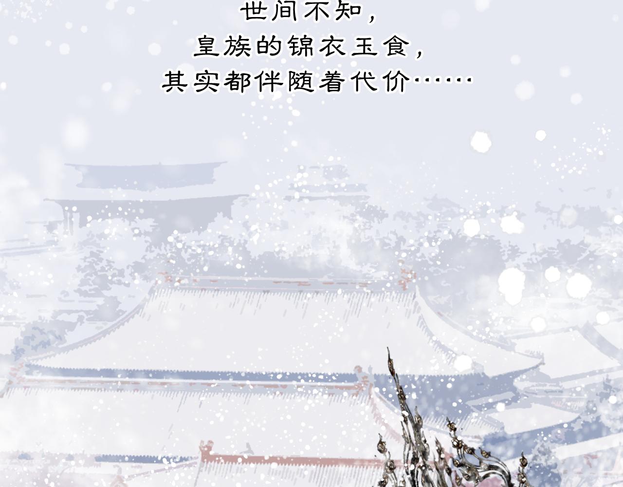 黑无常漫画,05 风起缘起1图