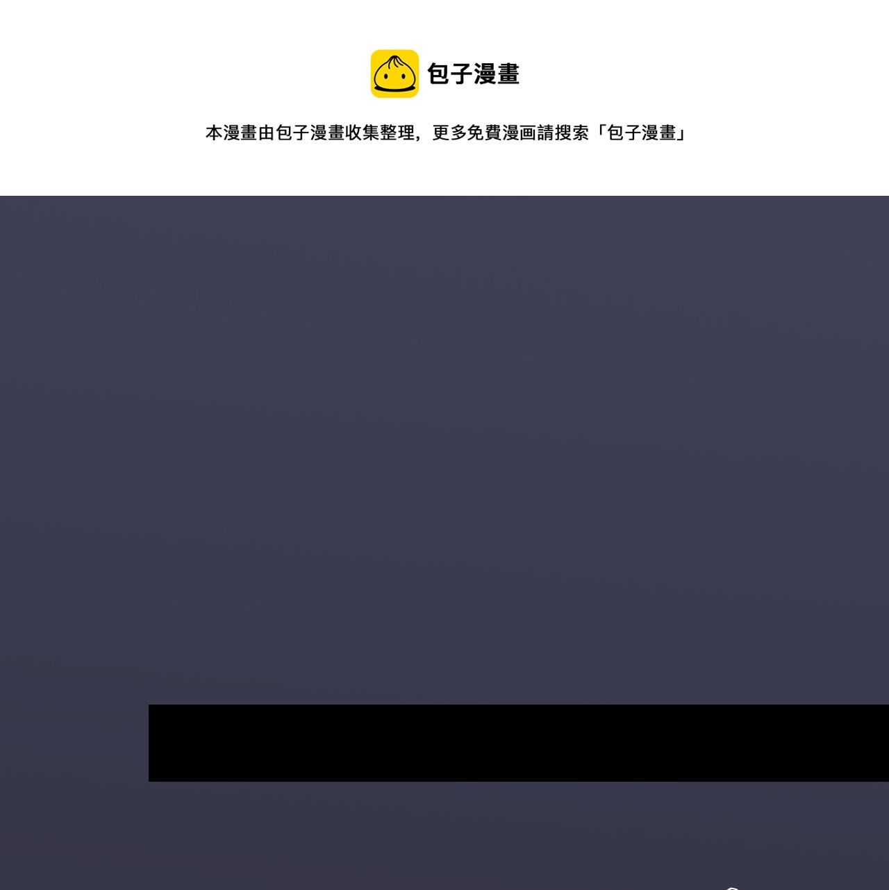 黑无常漫画,10 入梦1图