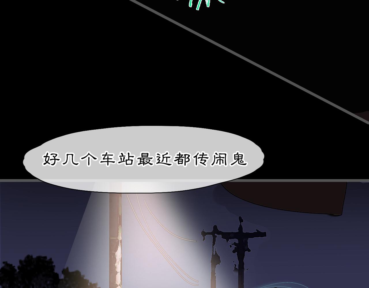黑无常漫画,07 人间有灵1图