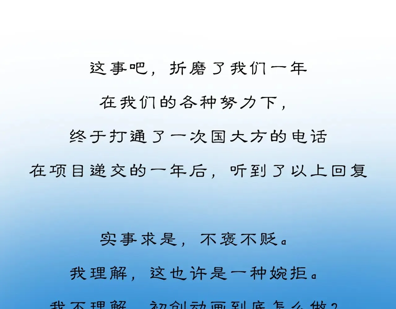 黑无常漫画,这比停更还痛苦2图
