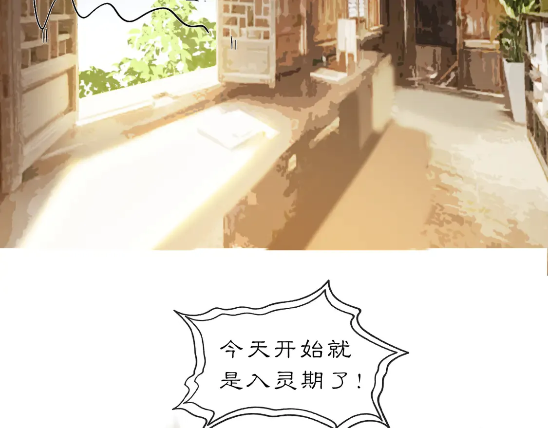 黑无常漫画,21 天府1图
