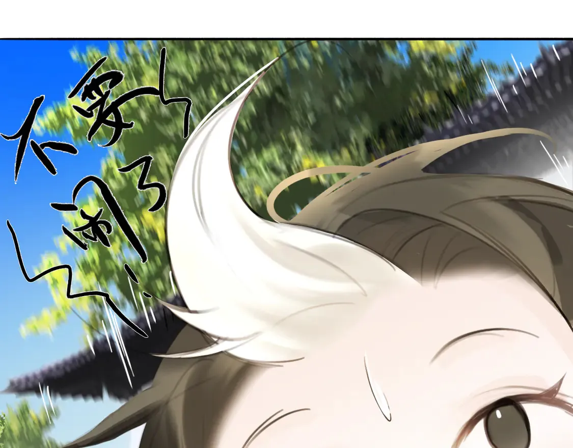 黑无常漫画,21 天府1图