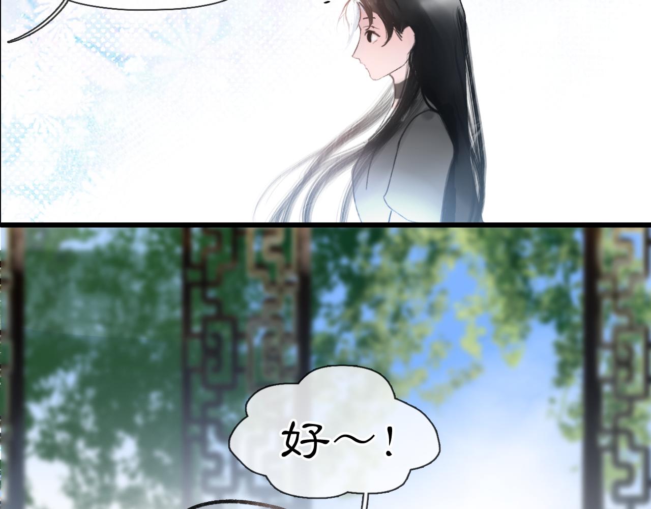 黑无常漫画,06 夏日永恒1图