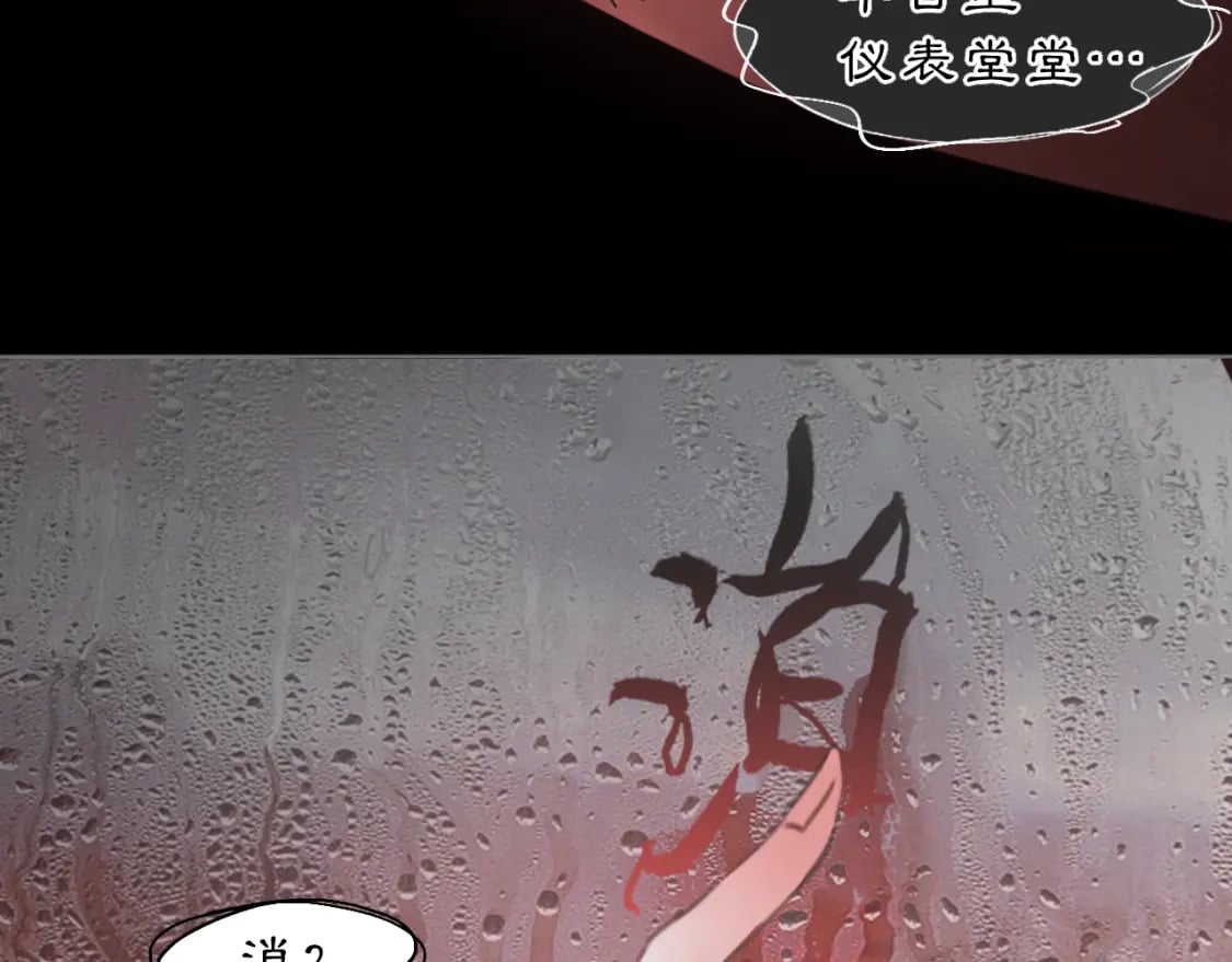 黑无常漫画,15 不等2图