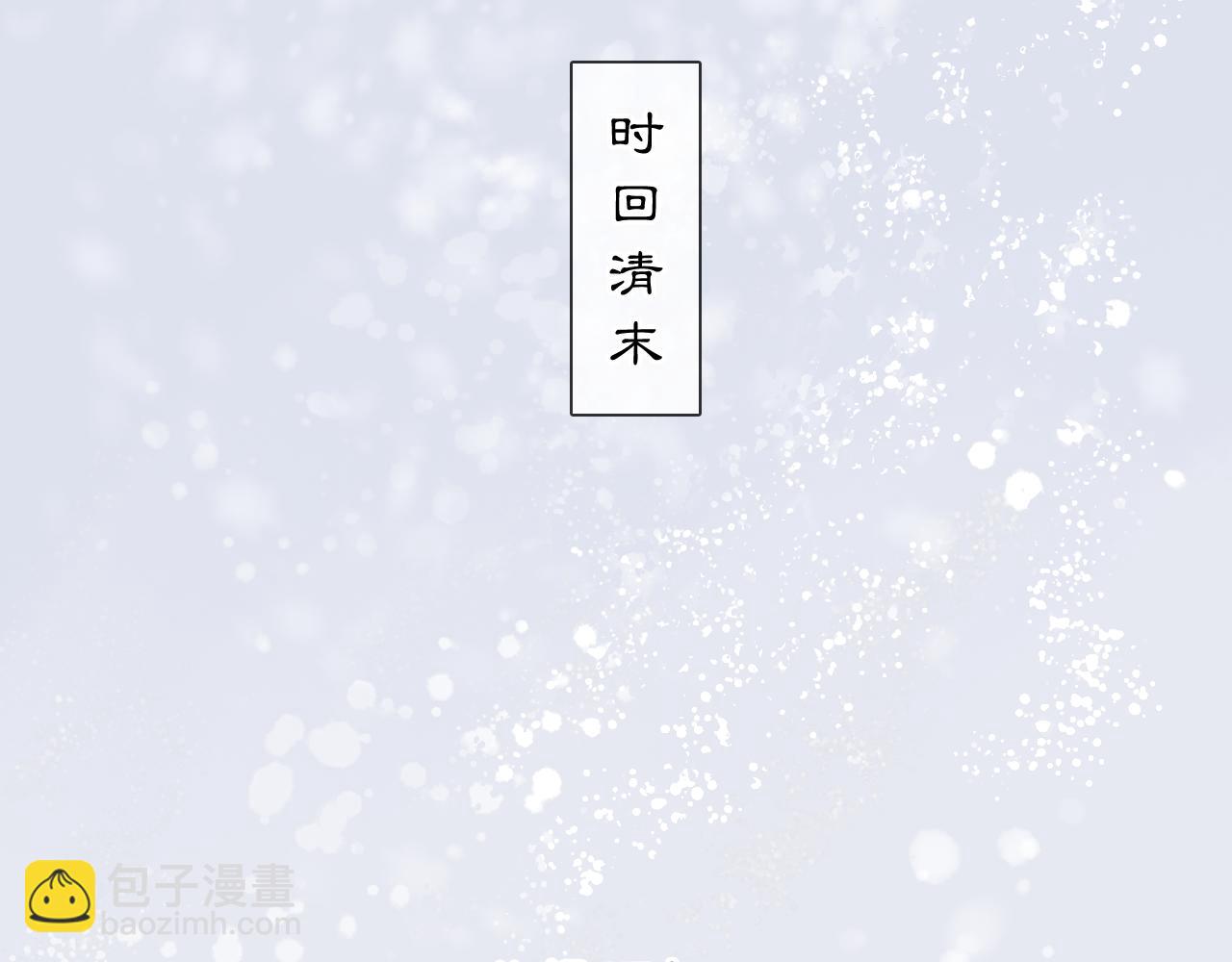 黑无常漫画,05 风起缘起2图