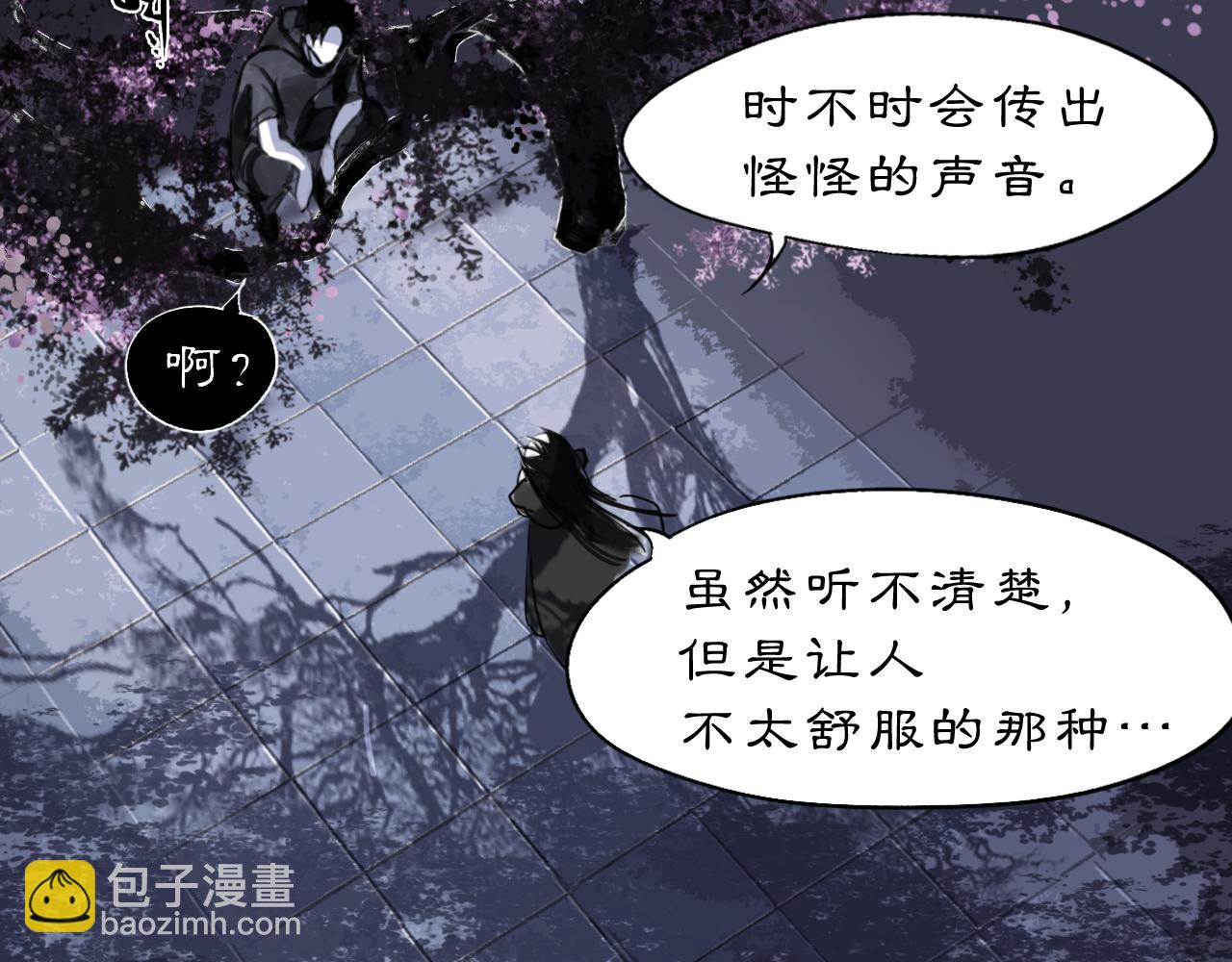 黑无常漫画,10 入梦2图