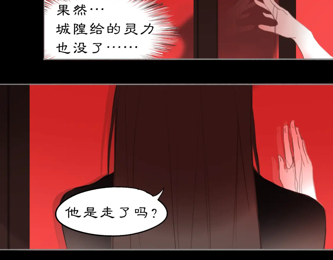 黑无常漫画,13 凶宅孤影1图