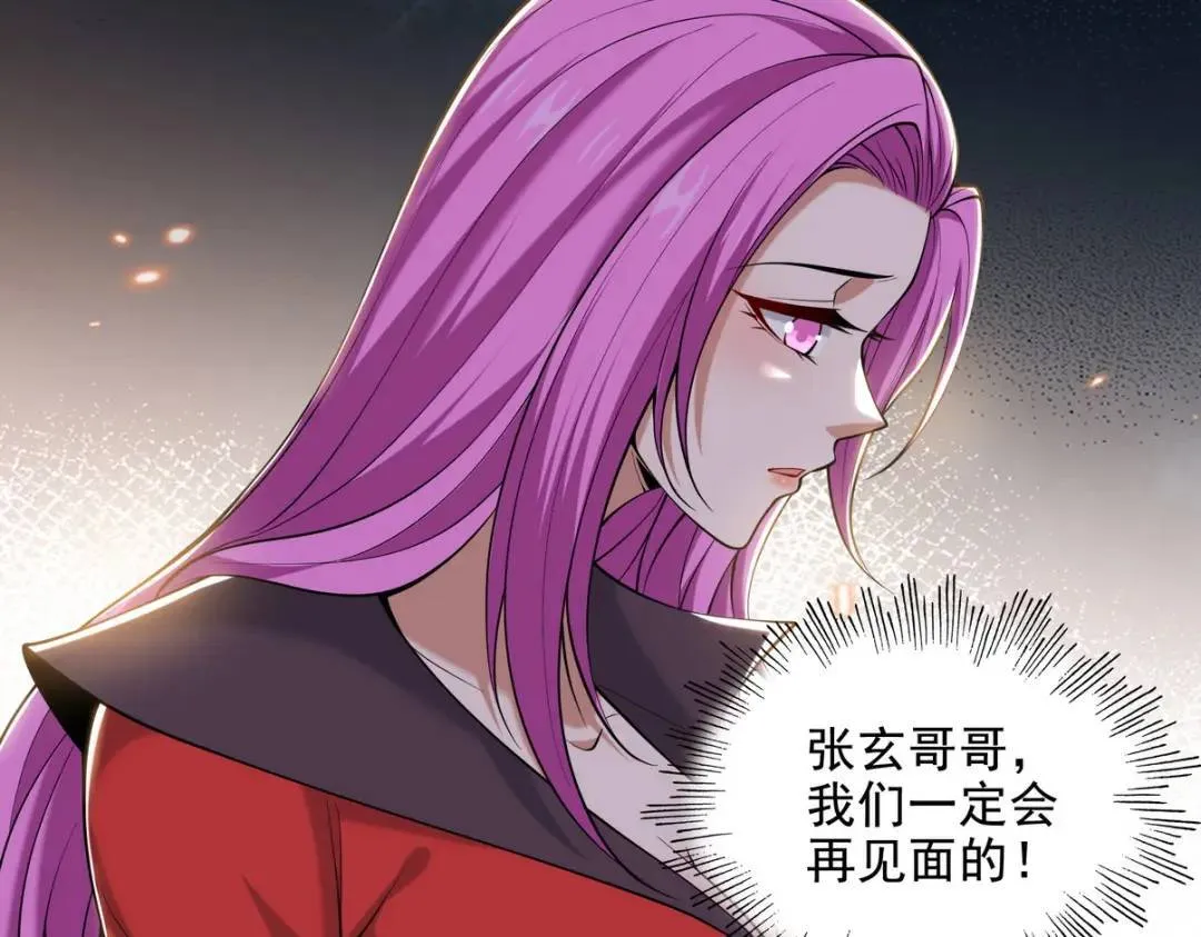 第一神医陈天选小说全文阅读漫画,233 获救2图