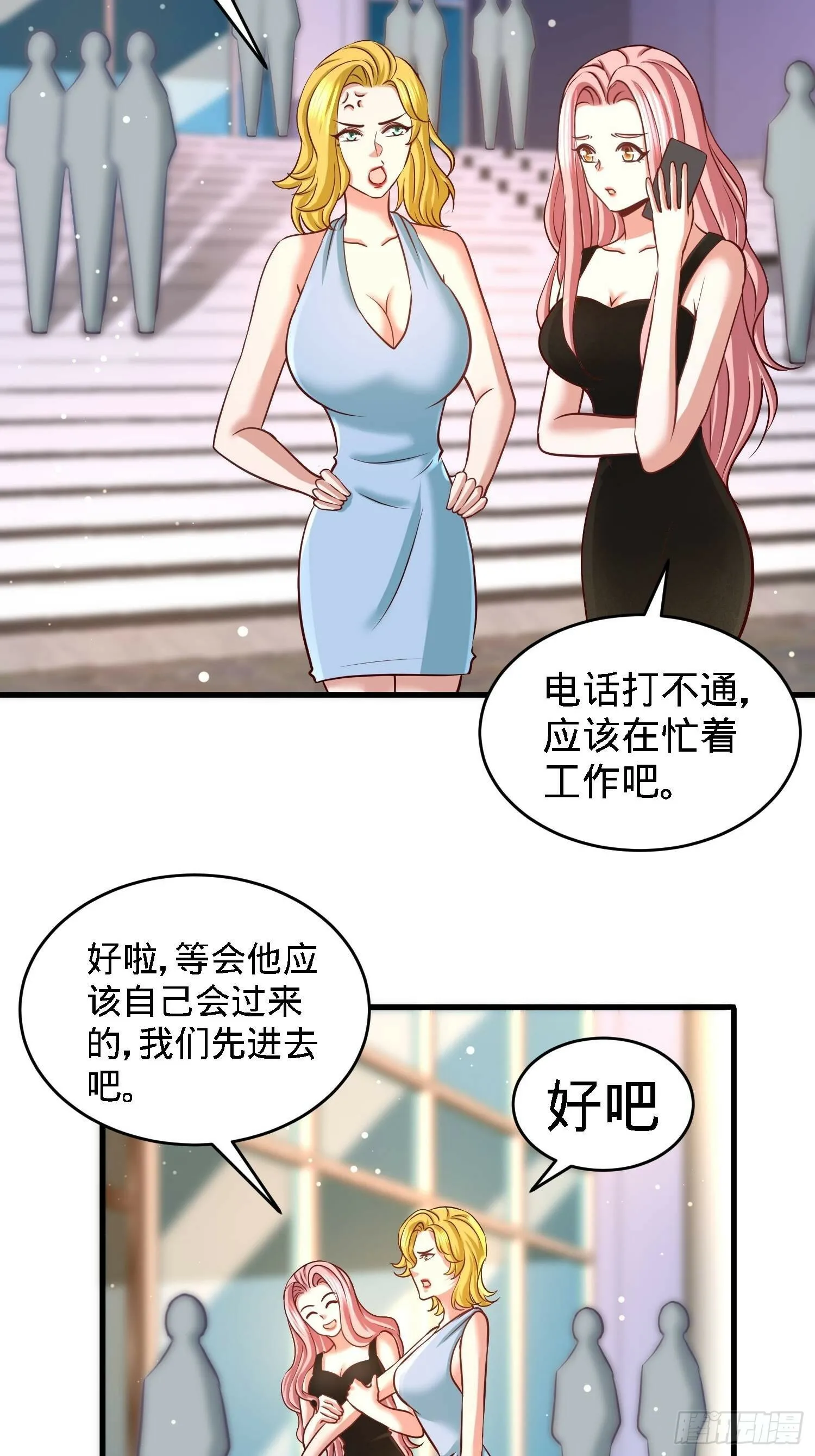 第一神医陈天选小说全文阅读漫画,16-美女，吃瓜不？2图