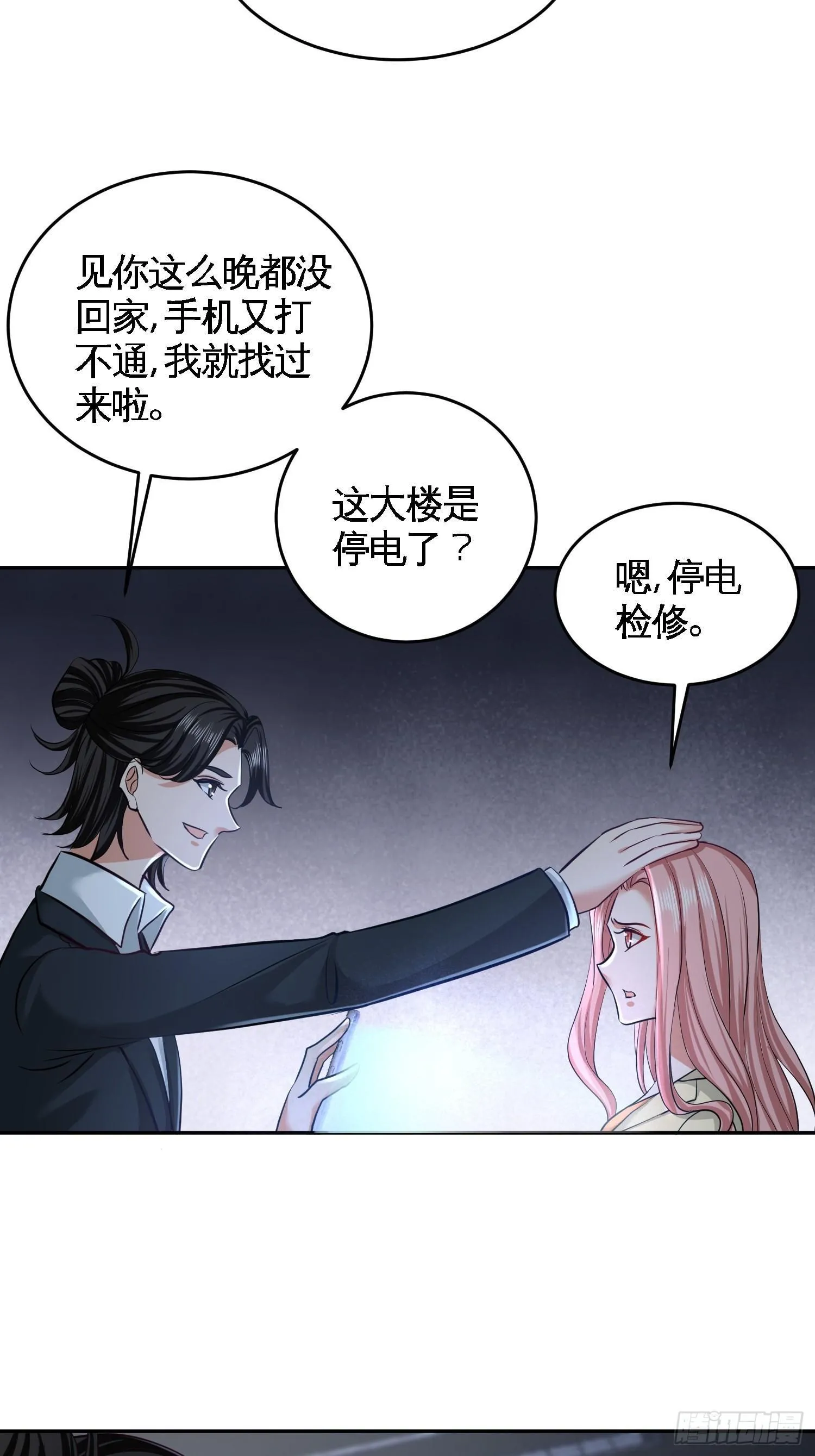 第一神医陈天选小说全文阅读漫画,45-打包来林氏上班1图