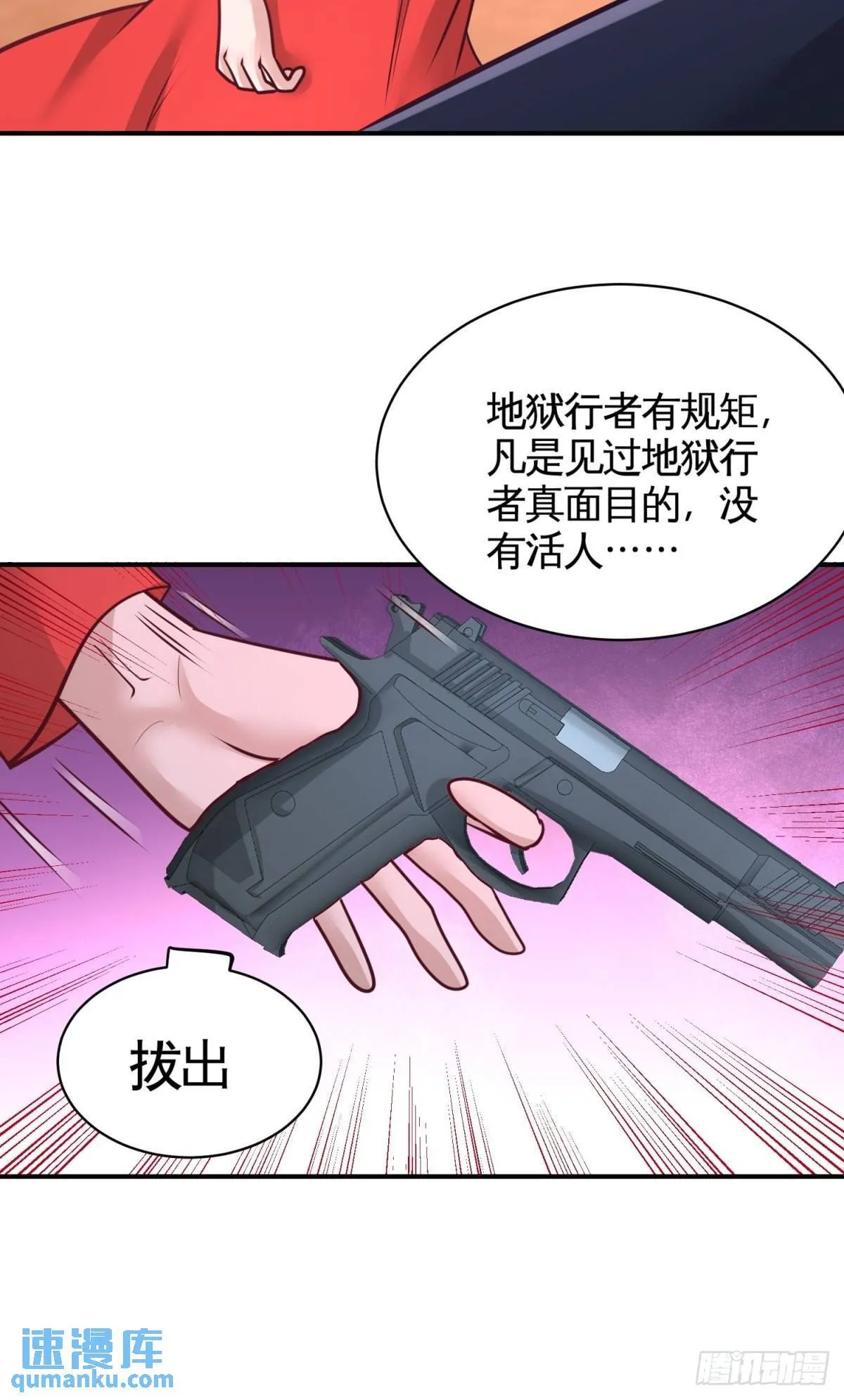 第一神医陈天选小说全文阅读漫画,88-背后到底是什么1图