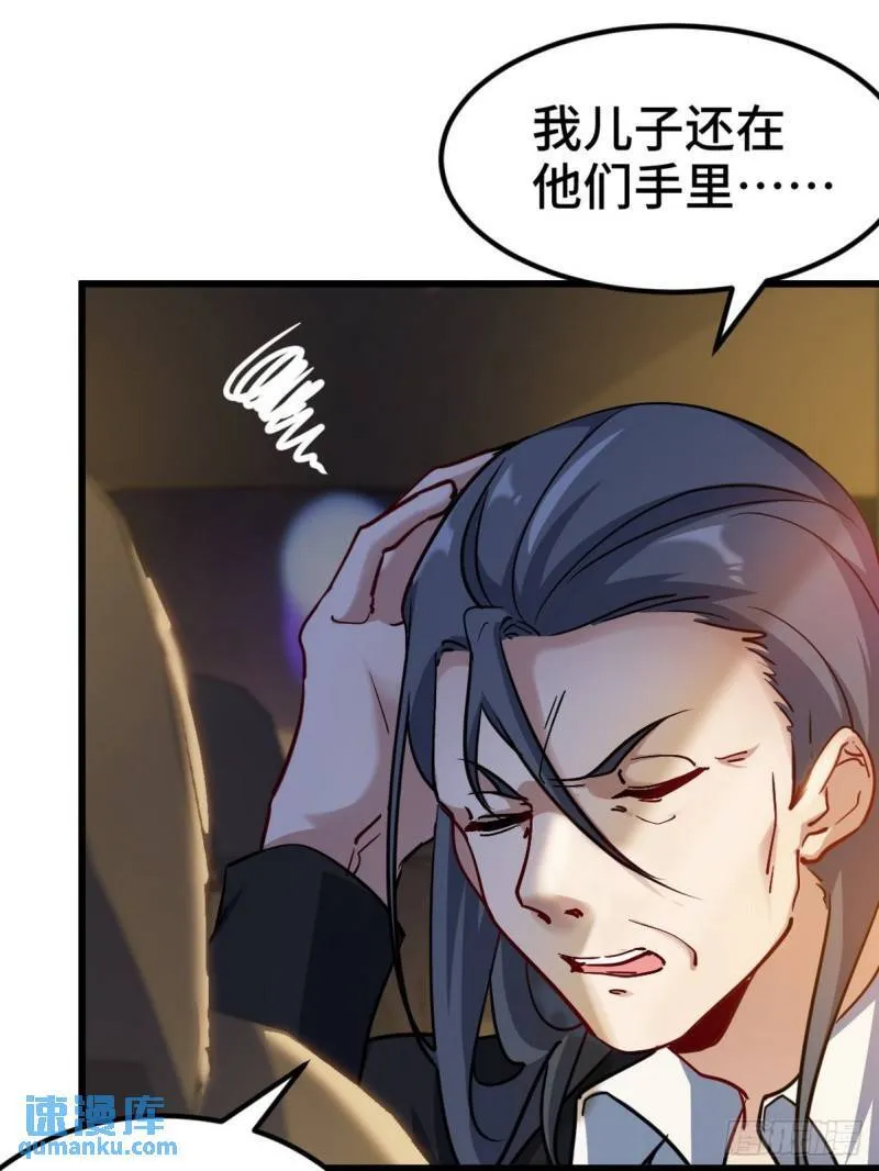 第一神医陈天选小说全文阅读漫画,99 夜访办事处1图