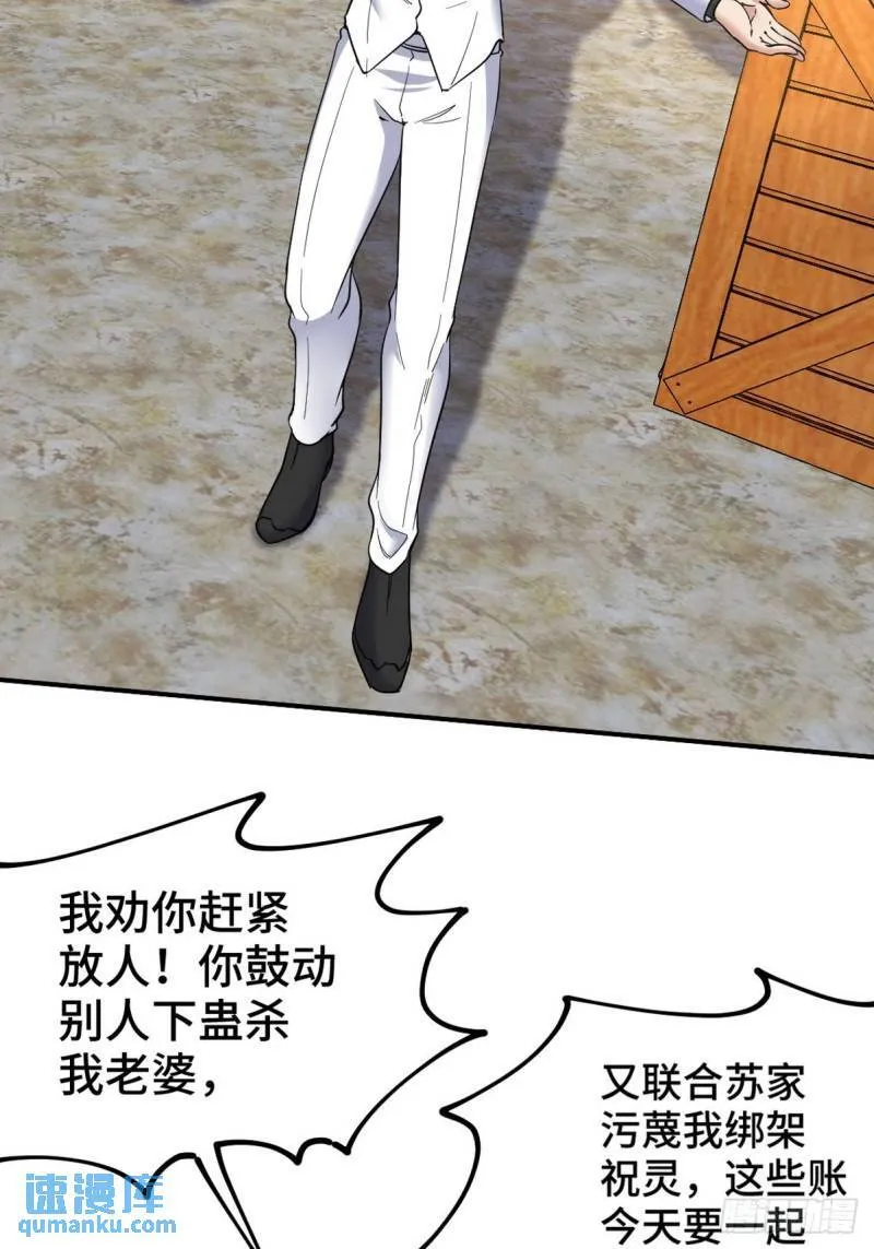 第一神医陈天选小说全文阅读漫画,143 进退维谷1图