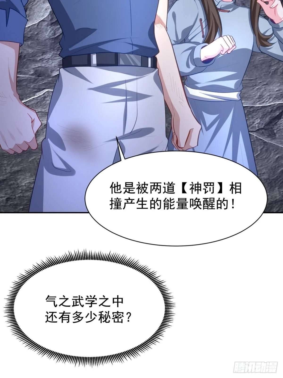 第一神医陈天选小说全文阅读漫画,313 恶魔1图